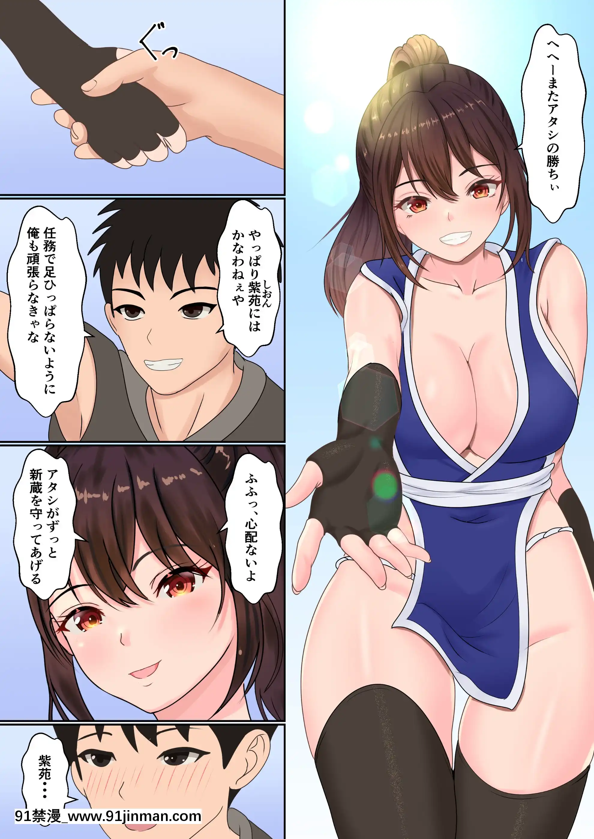 くのいち夜伽修行～修行相手は僕の兄でした～[h漫 母子]