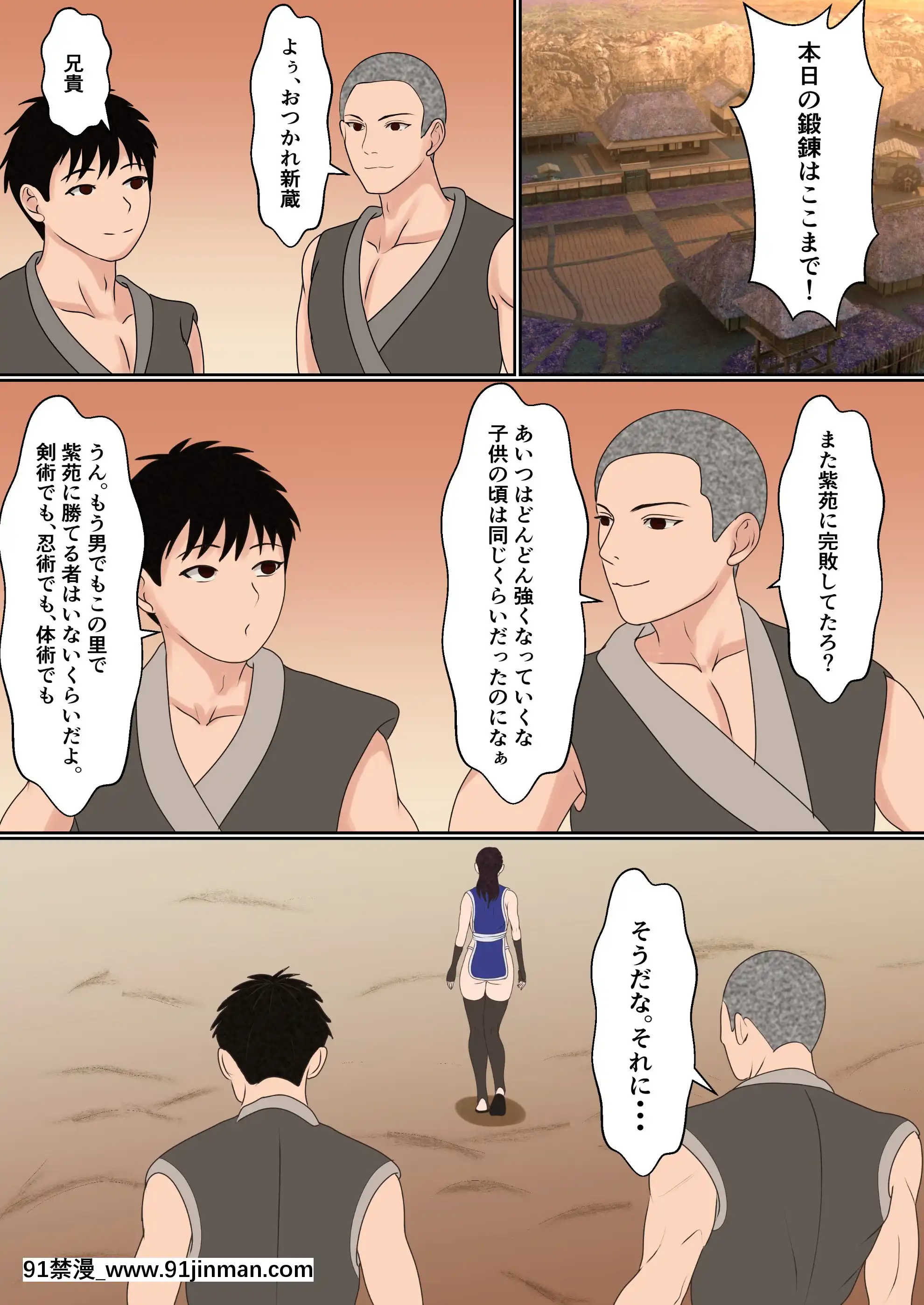 くのいち夜伽修行～修行相手は僕の兄でした～[h漫 母子]