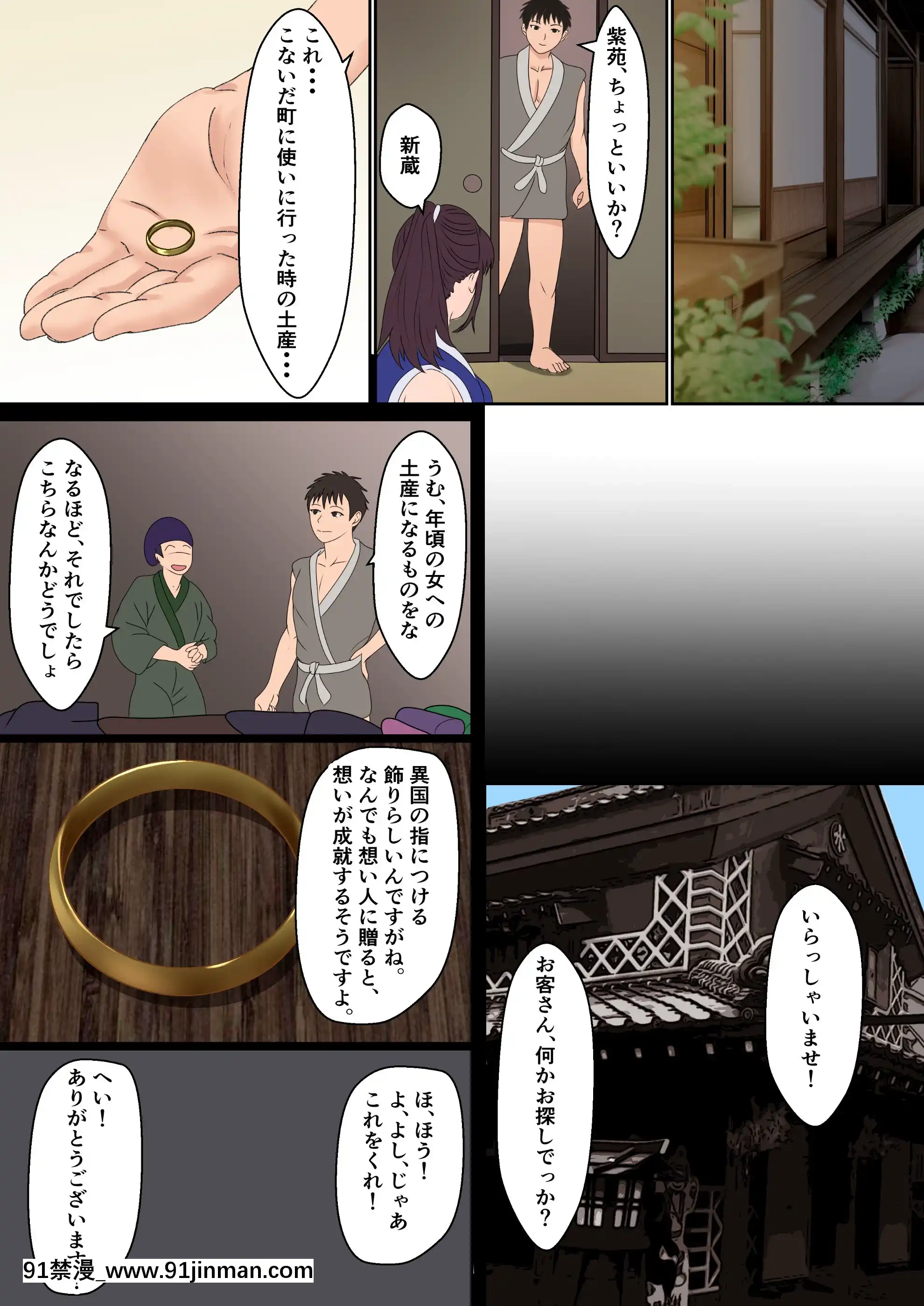 くのいち夜伽修行～修行相手は僕の兄でした～[h漫 母子]