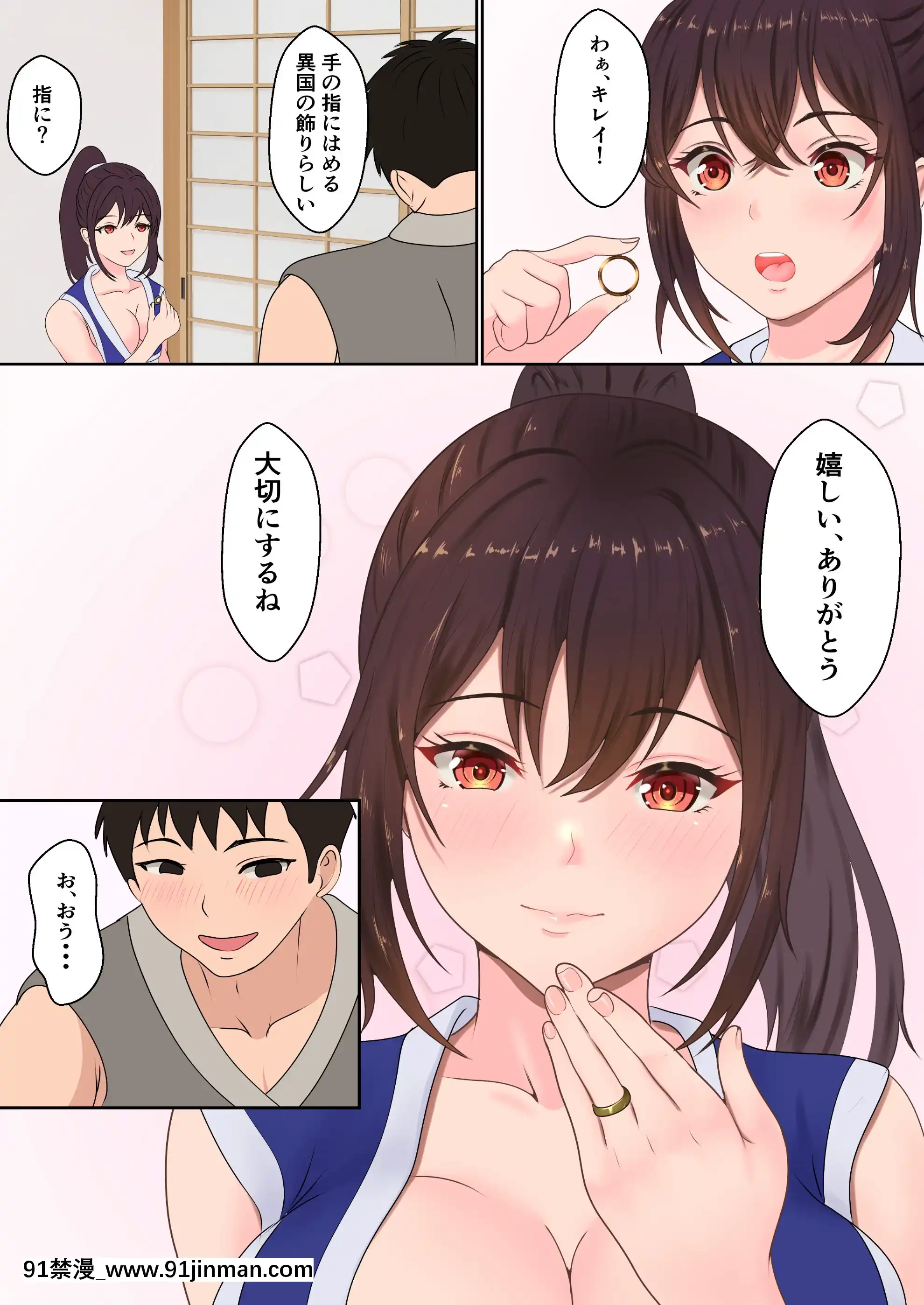 くのいち夜伽修行～修行相手は僕の兄でした～[h漫 母子]