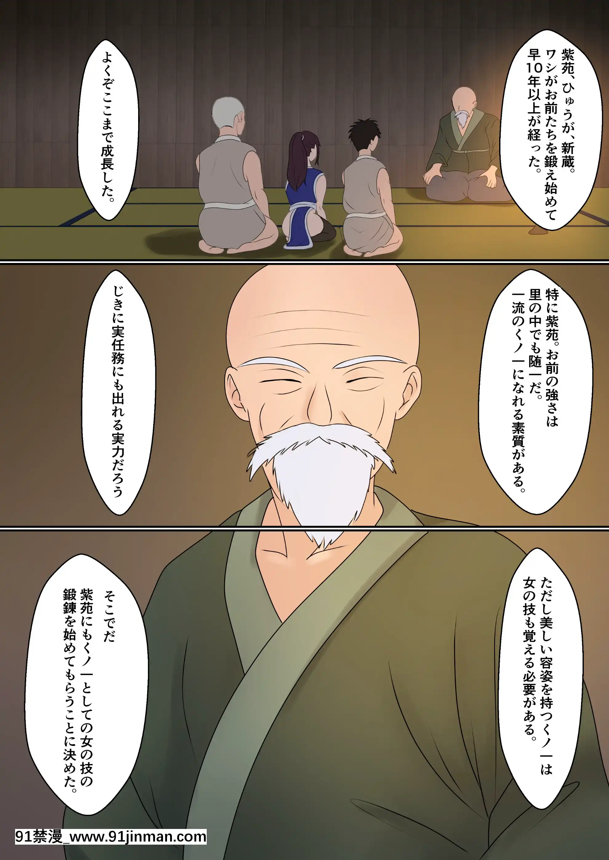 くのいち夜伽修行～修行相手は僕の兄でした～[h漫 母子]