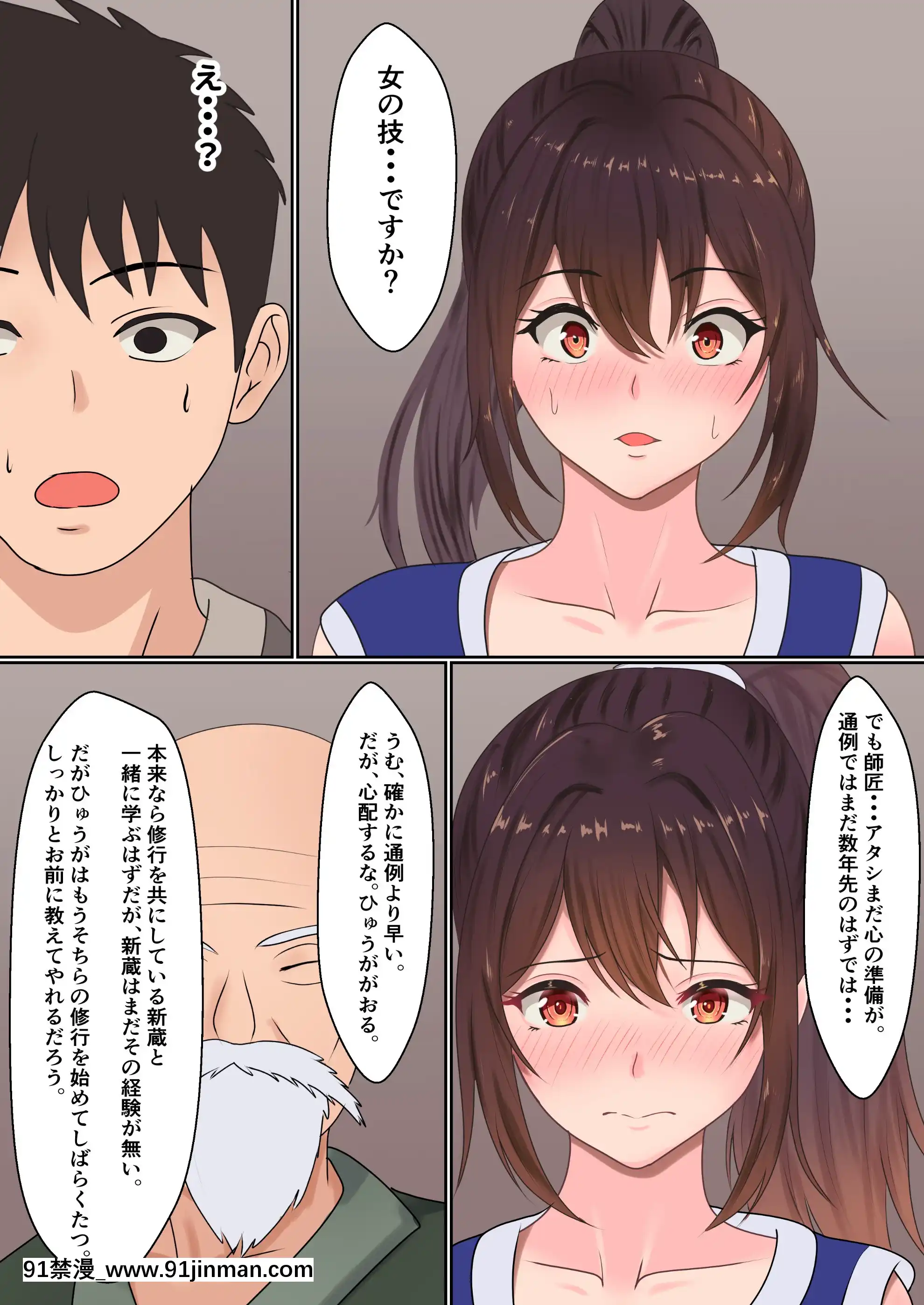 くのいち夜伽修行～修行相手は僕の兄でした～[h漫 母子]