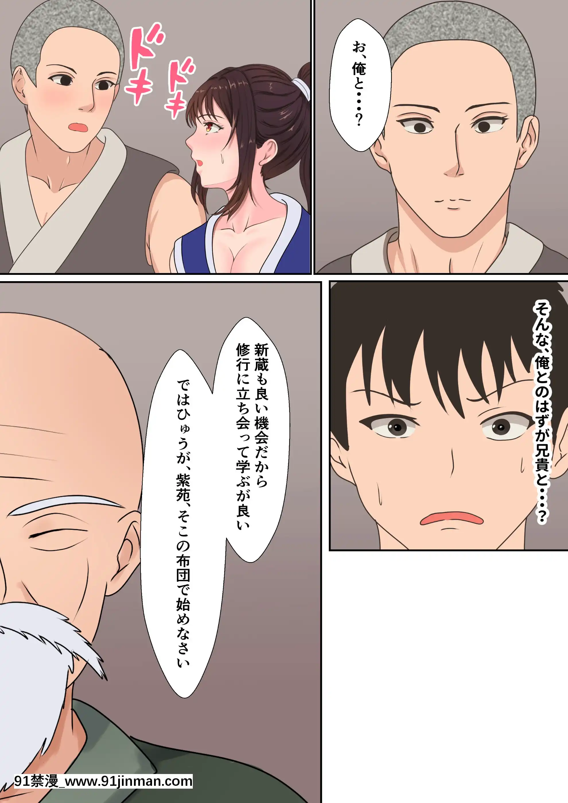 くのいち夜伽修行～修行相手は僕の兄でした～[h漫 母子]