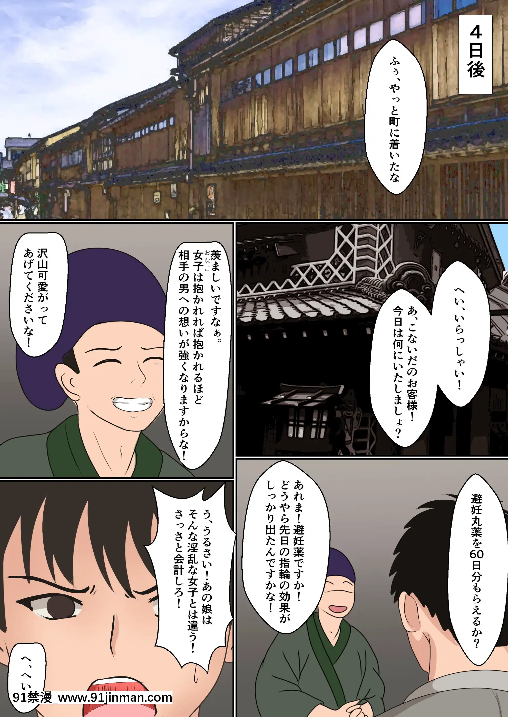 くのいち夜伽修行～修行相手は僕の兄でした～[h漫 母子]