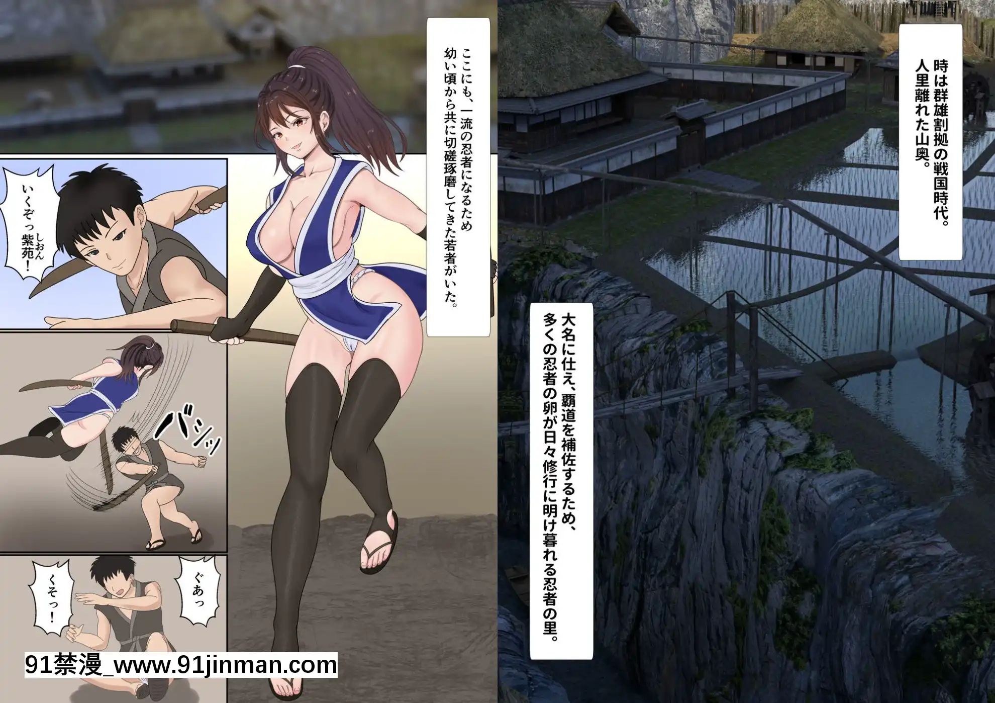 くのいち夜伽修行～修行相手は僕の兄でした～[h漫 母子]
