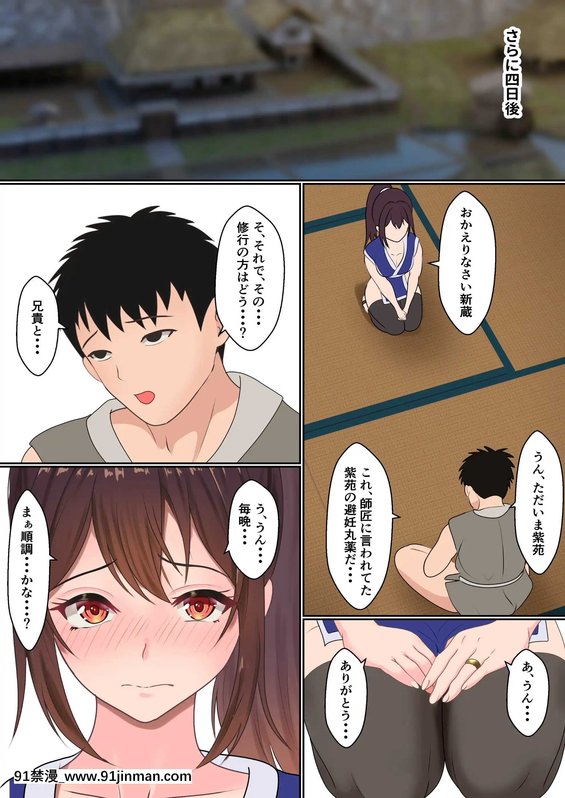 くのいち夜伽修行～修行相手は僕の兄でした～[h漫 母子]