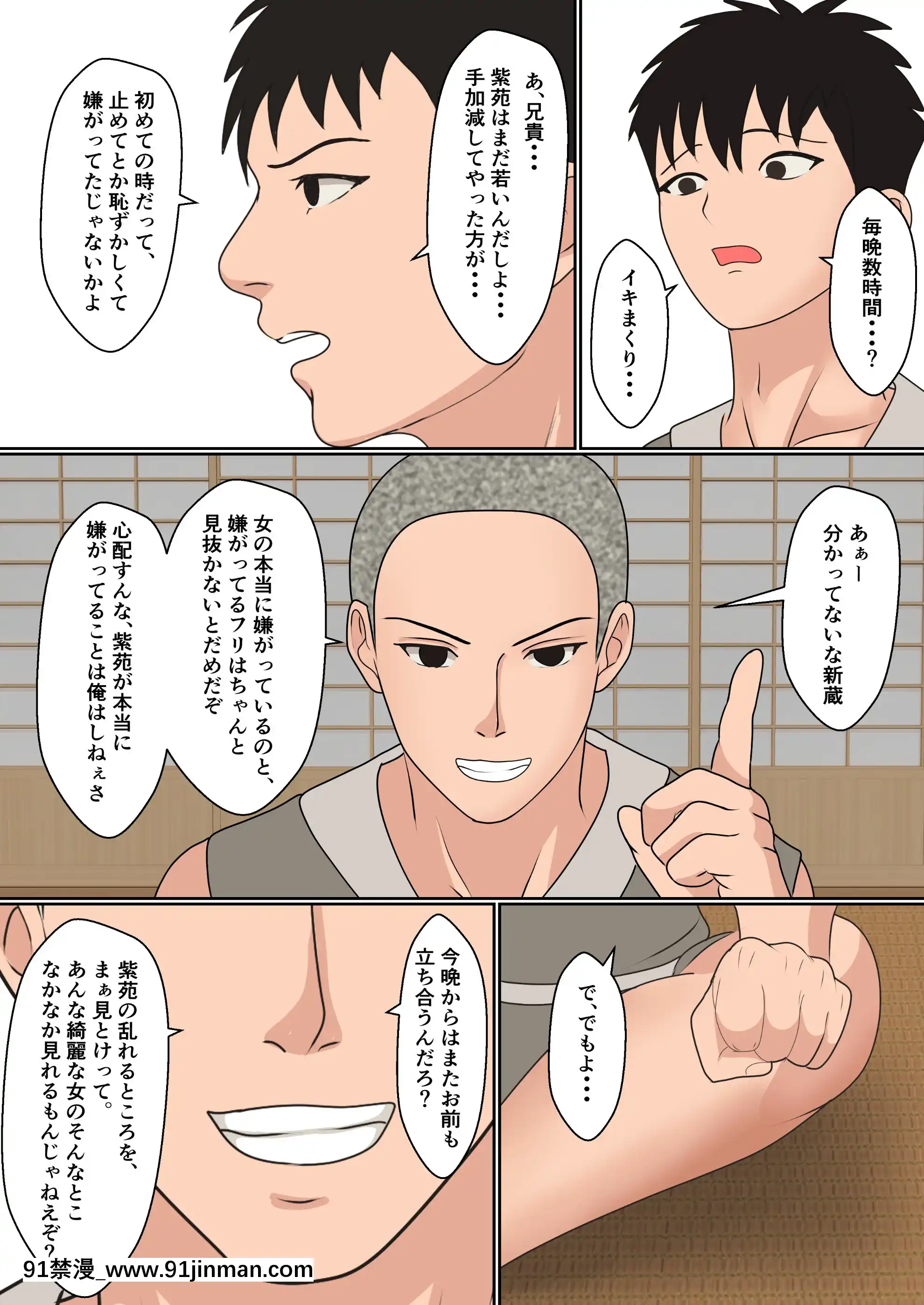 くのいち夜伽修行～修行相手は僕の兄でした～[h漫 母子]