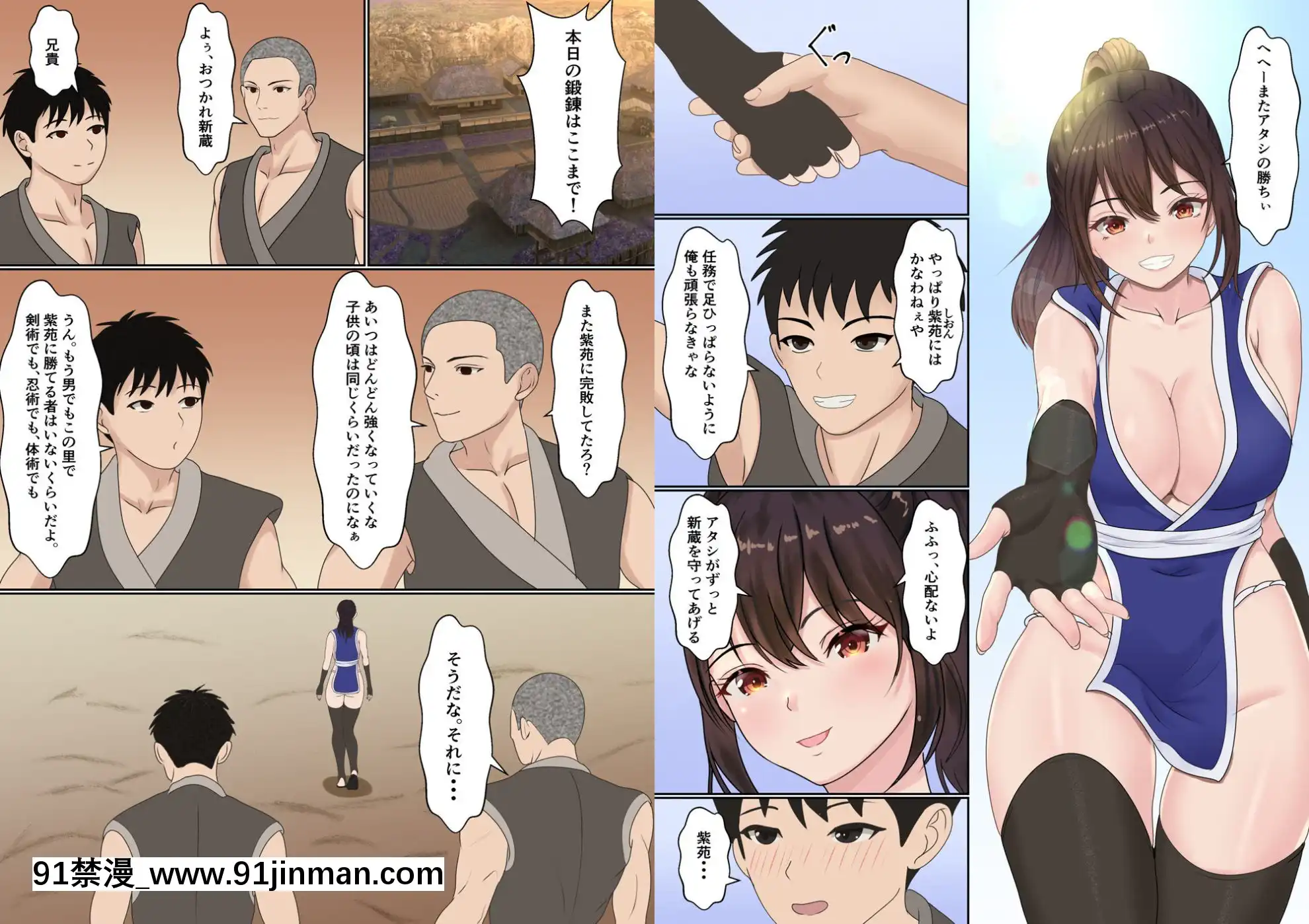 くのいち夜伽修行～修行相手は僕の兄でした～[h漫 母子]
