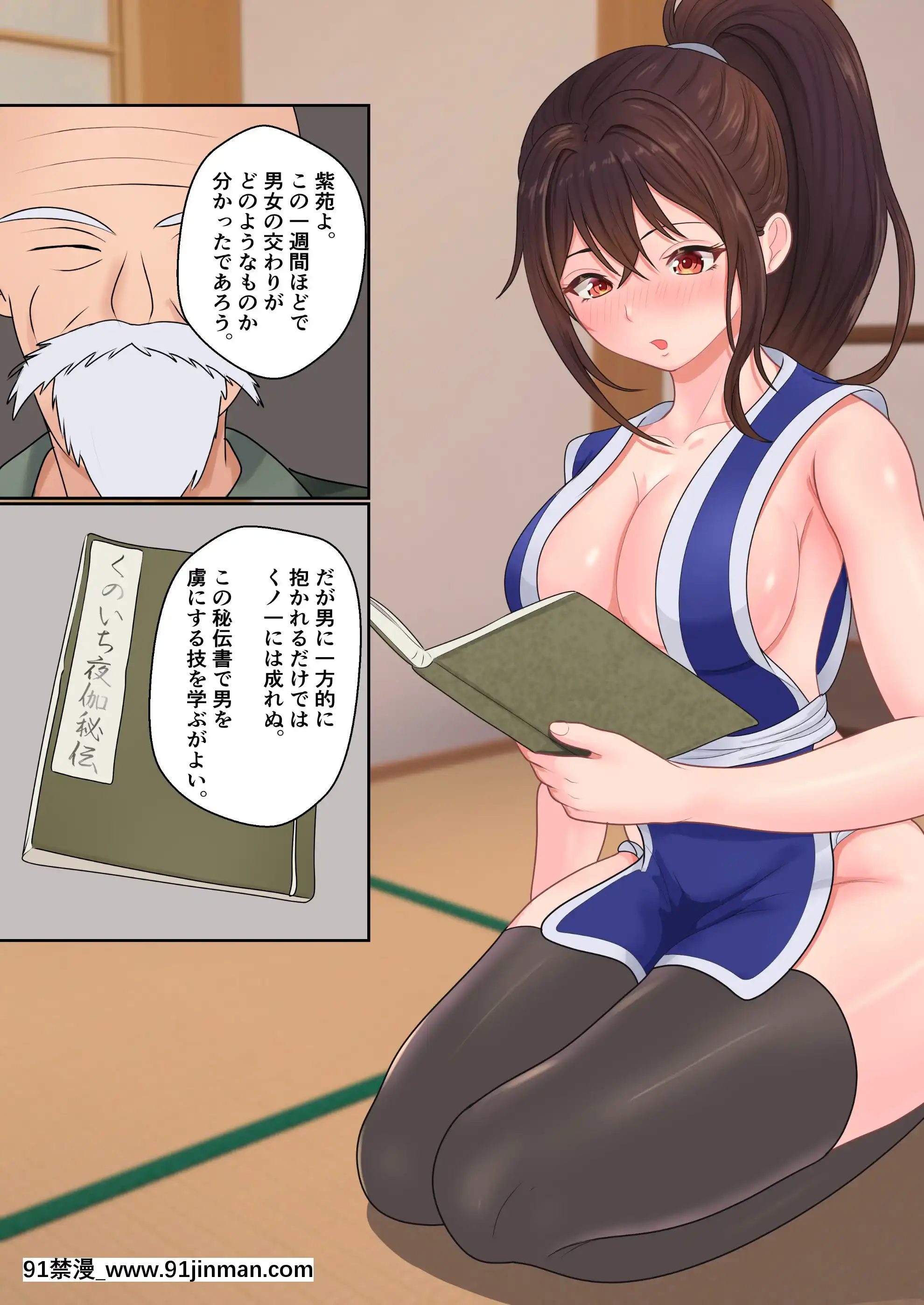 くのいち夜伽修行～修行相手は僕の兄でした～[h漫 母子]