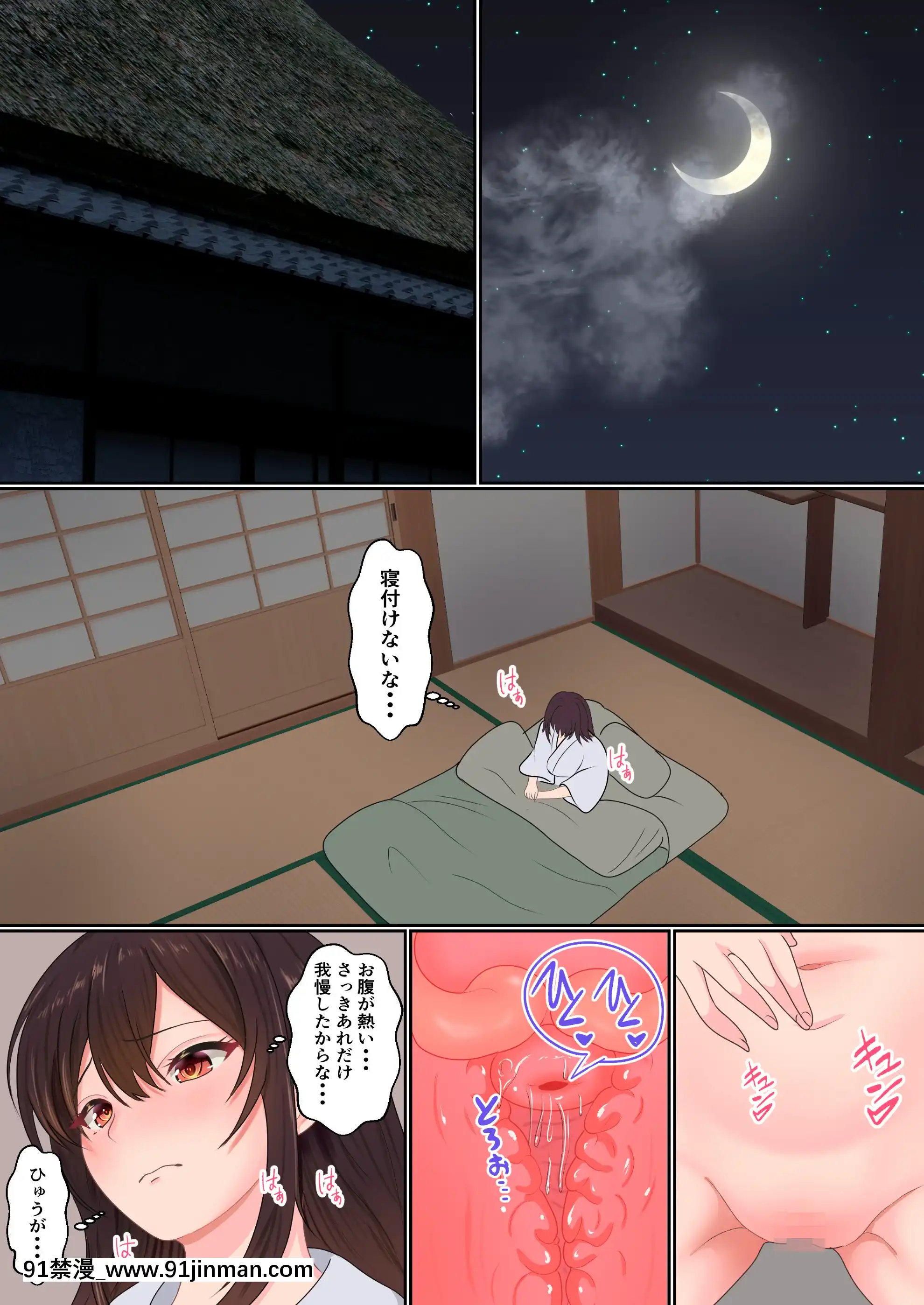 くのいち夜伽修行～修行相手は僕の兄でした～[h漫 母子]