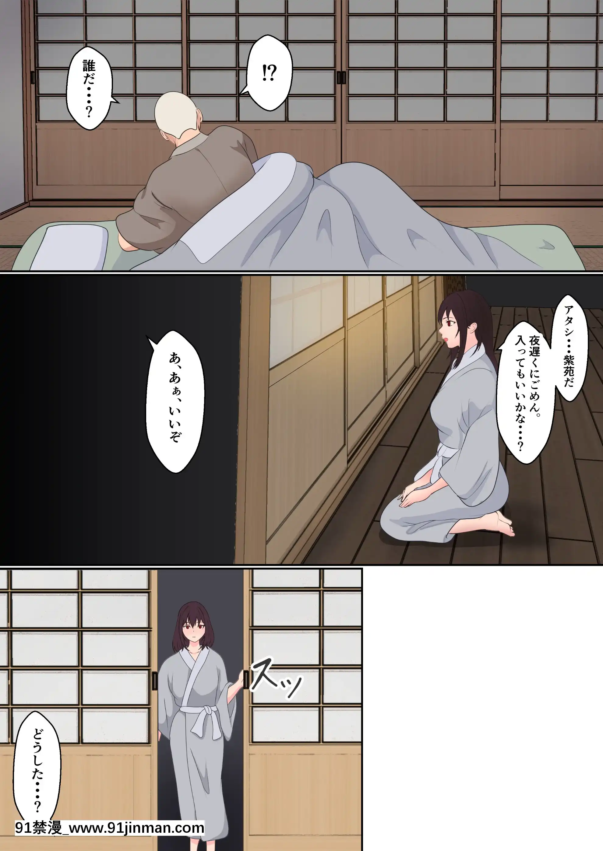 くのいち夜伽修行～修行相手は僕の兄でした～[h漫 母子]