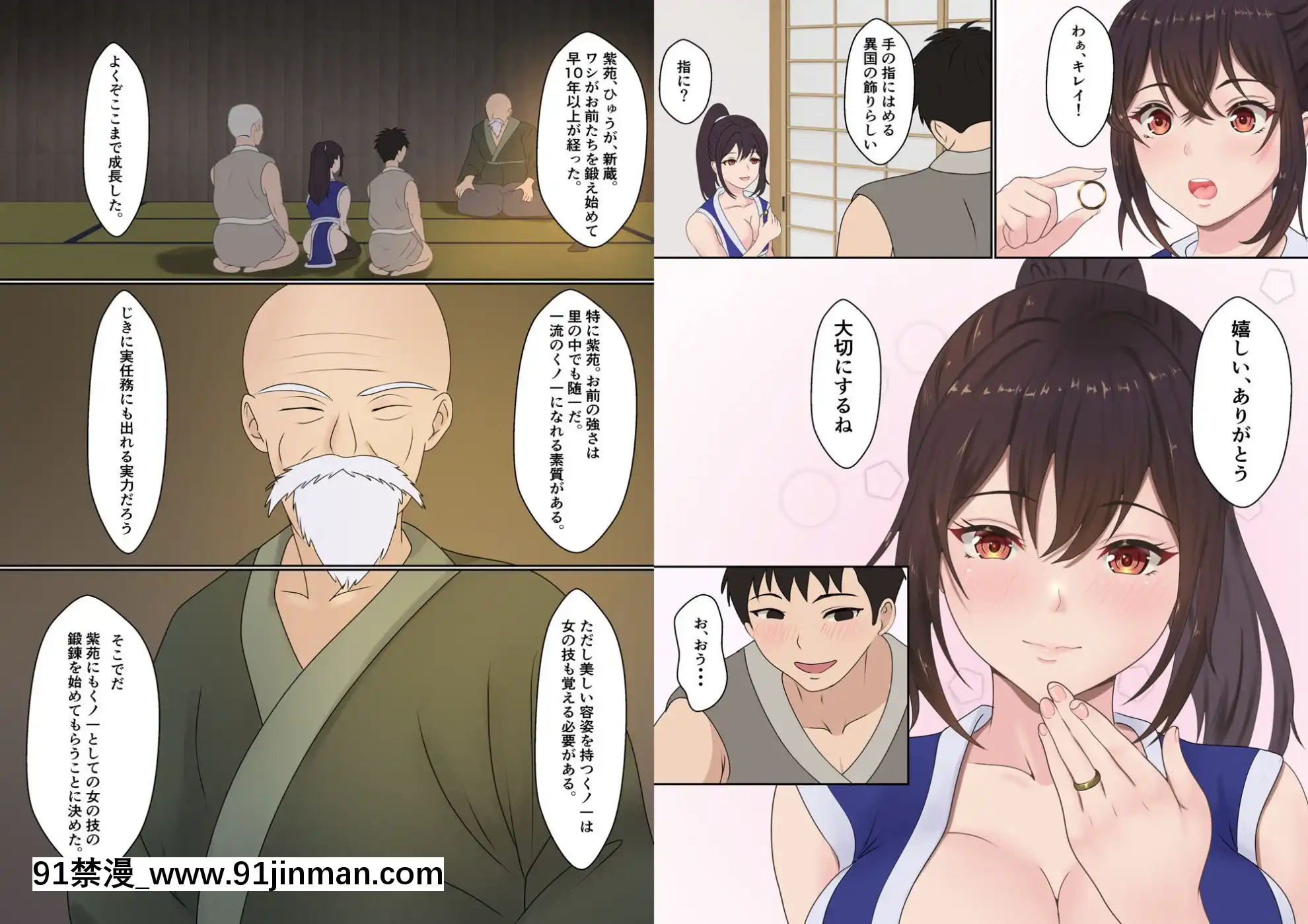 くのいち夜伽修行～修行相手は僕の兄でした～[h漫 母子]