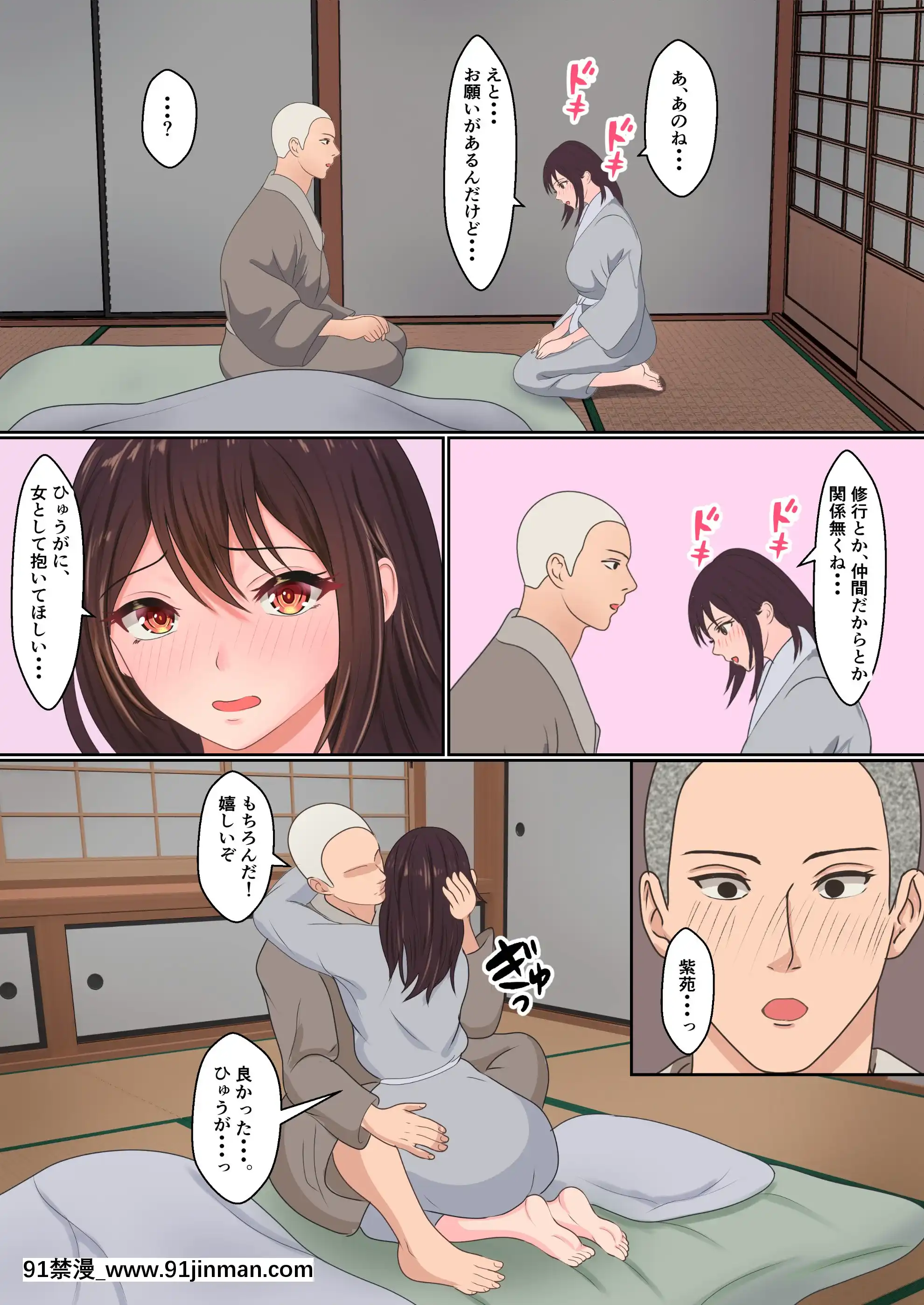 くのいち夜伽修行～修行相手は僕の兄でした～[h漫 母子]