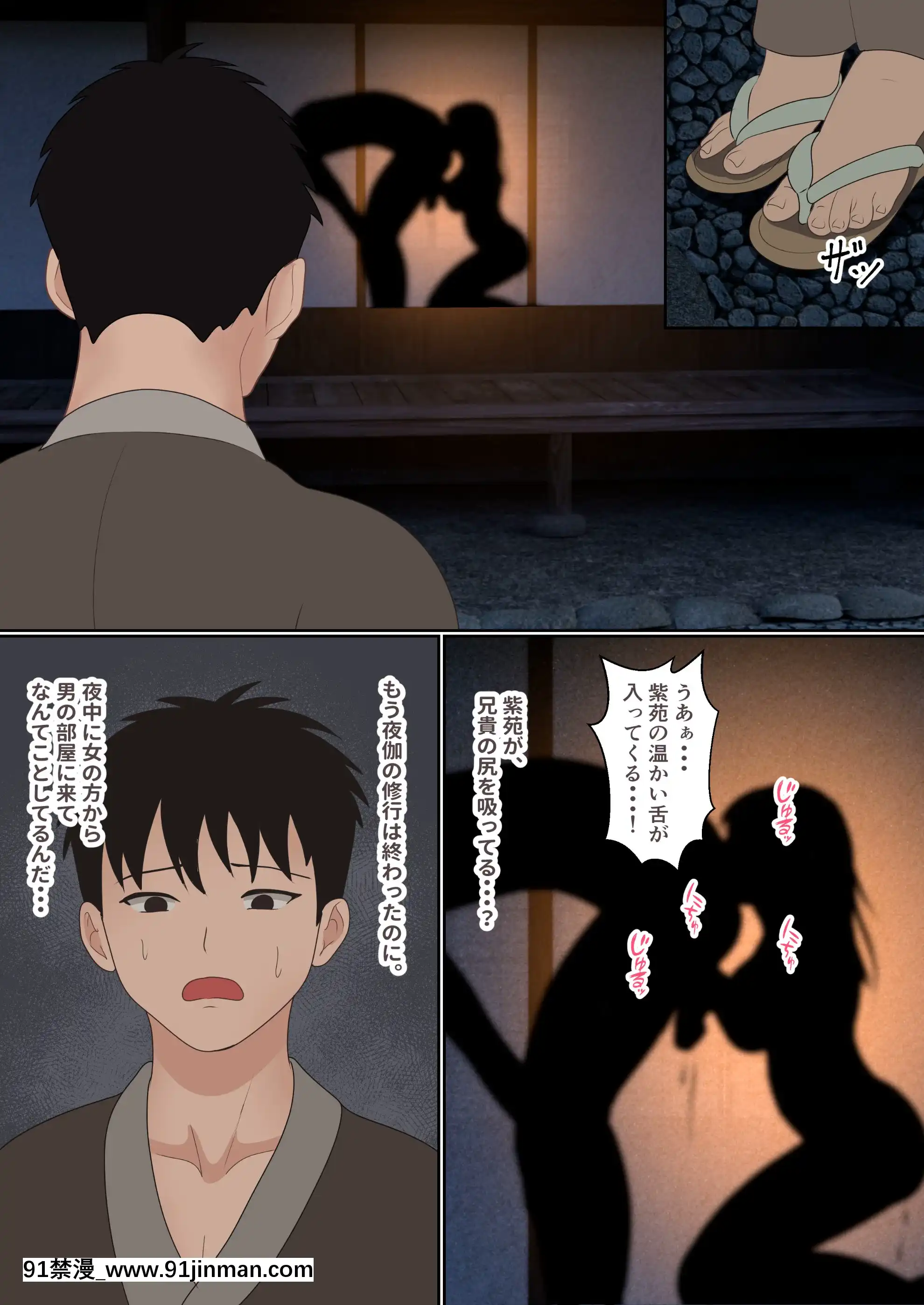 くのいち夜伽修行～修行相手は僕の兄でした～[h漫 母子]
