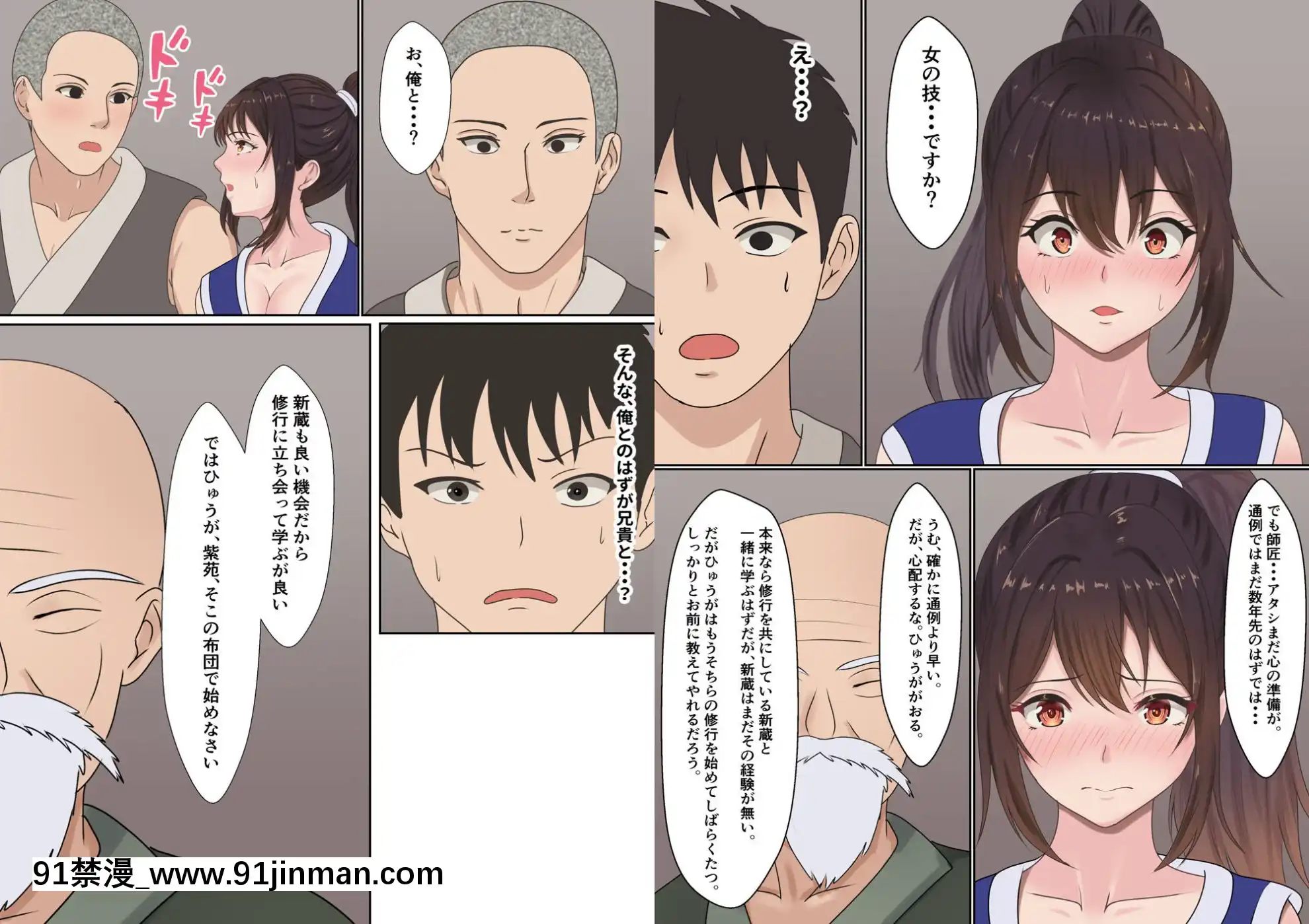 くのいち夜伽修行～修行相手は僕の兄でした～[h漫 母子]