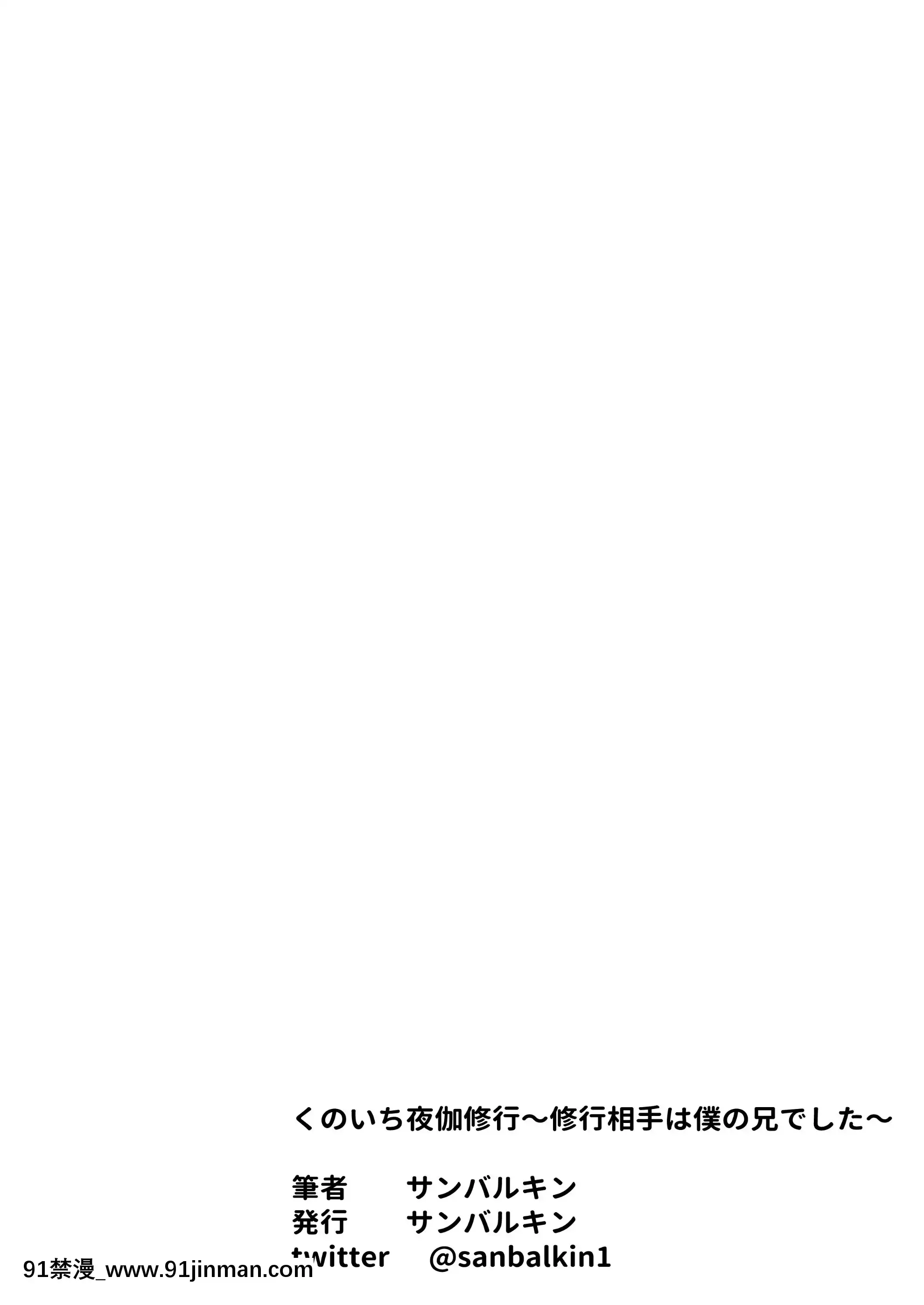 くのいち夜伽修行～修行相手は僕の兄でした～[h漫 母子]