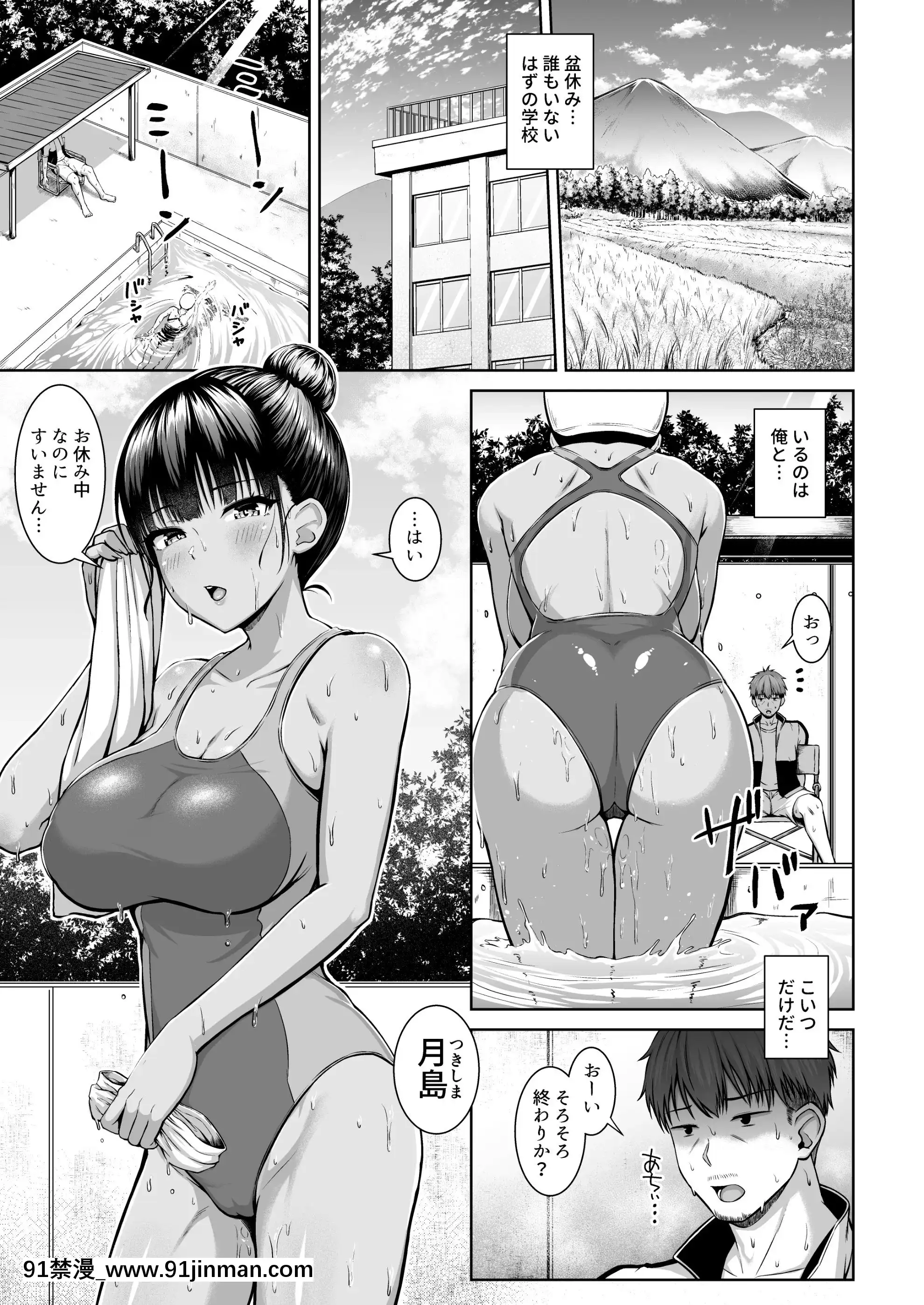 水泳部の無口で大人しい月島さんはHに興味津々[coup de fatigue vers 18h]