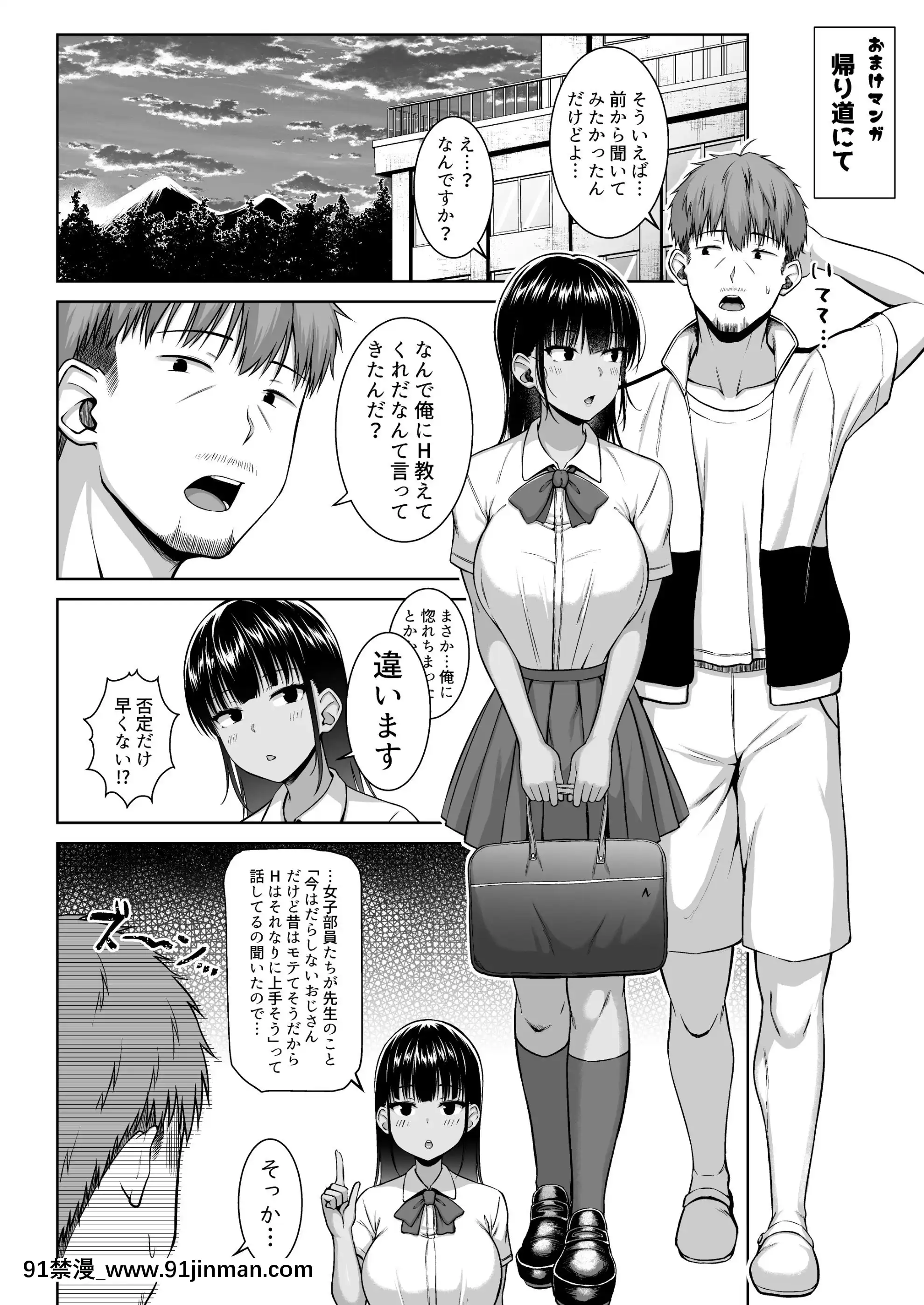 水泳部の無口で大人しい月島さんはHに興味津々[coup de fatigue vers 18h]