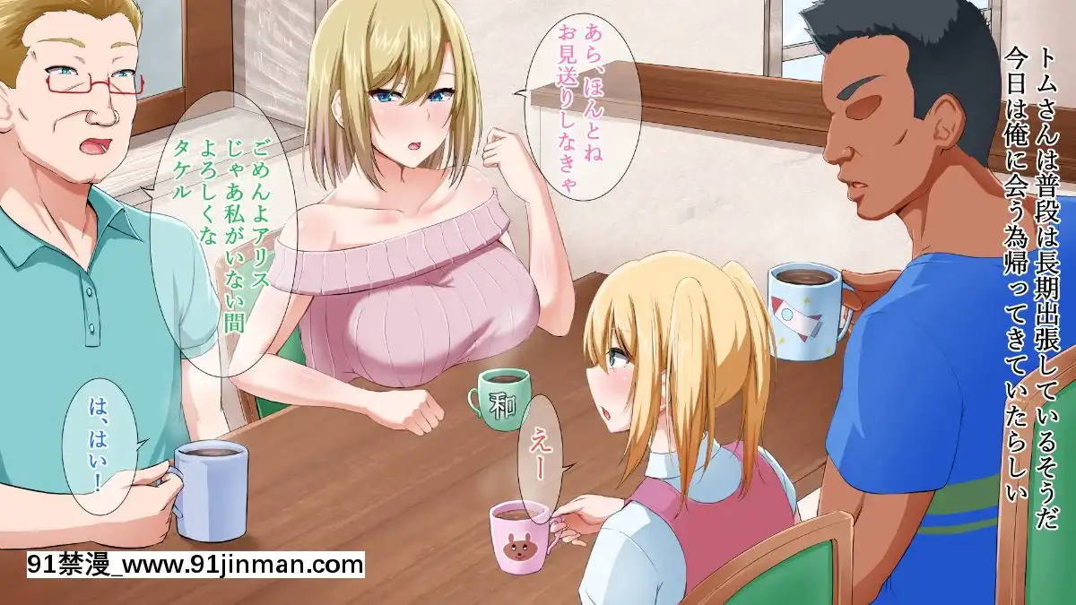外國人妻と淫らな性活絶倫ホームステイ[h漫 排名]