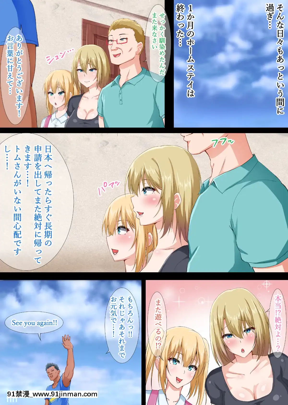 外國人妻と淫らな性活絶倫ホームステイ[h漫 排名]
