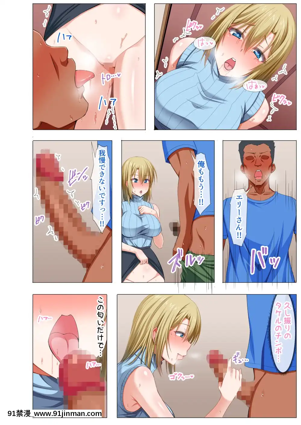 外國人妻と淫らな性活絶倫ホームステイ[h漫 排名]