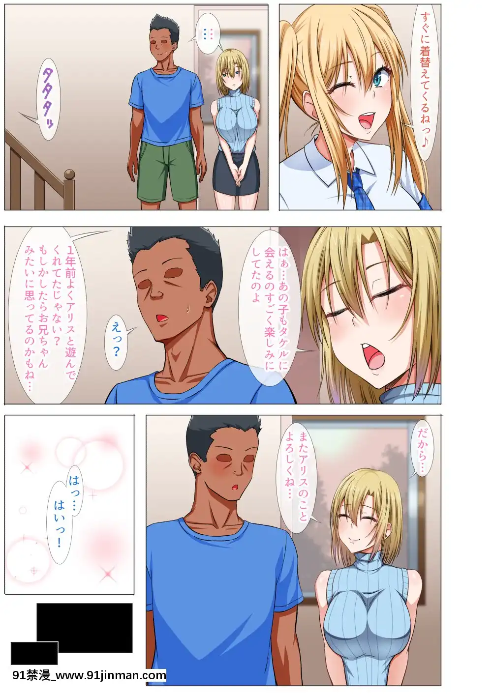 外國人妻と淫らな性活絶倫ホームステイ[h漫 排名]