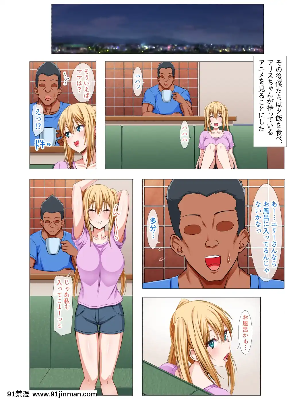 外國人妻と淫らな性活絶倫ホームステイ[h漫 排名]