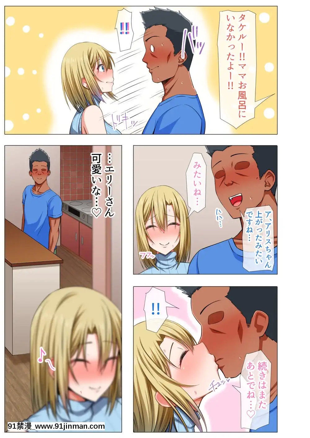 外國人妻と淫らな性活絶倫ホームステイ[h漫 排名]