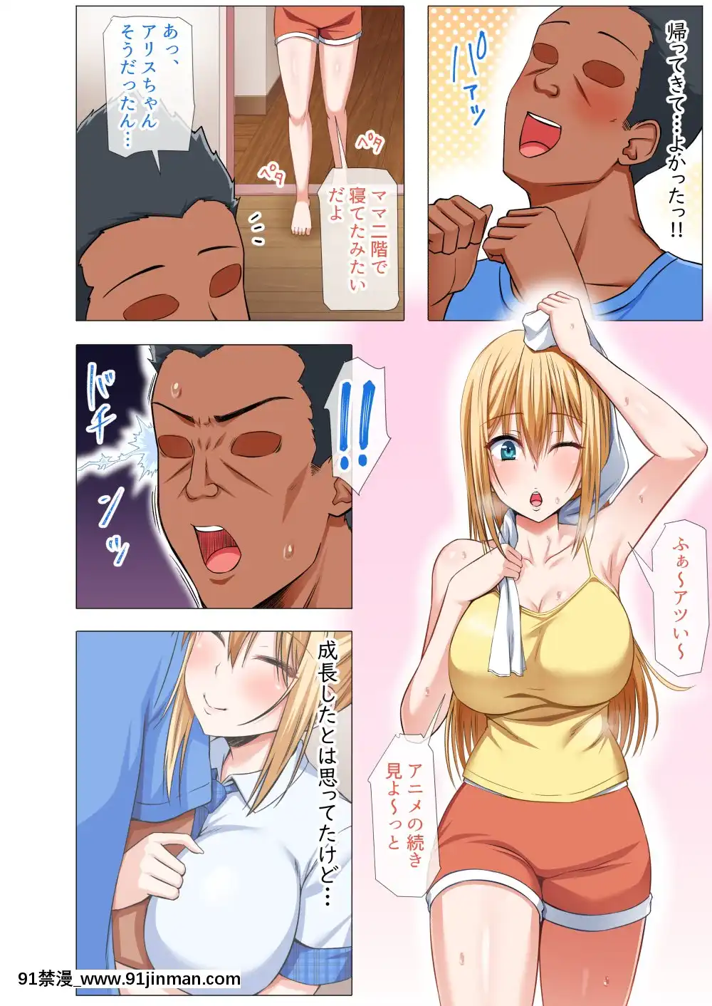 外國人妻と淫らな性活絶倫ホームステイ[h漫 排名]