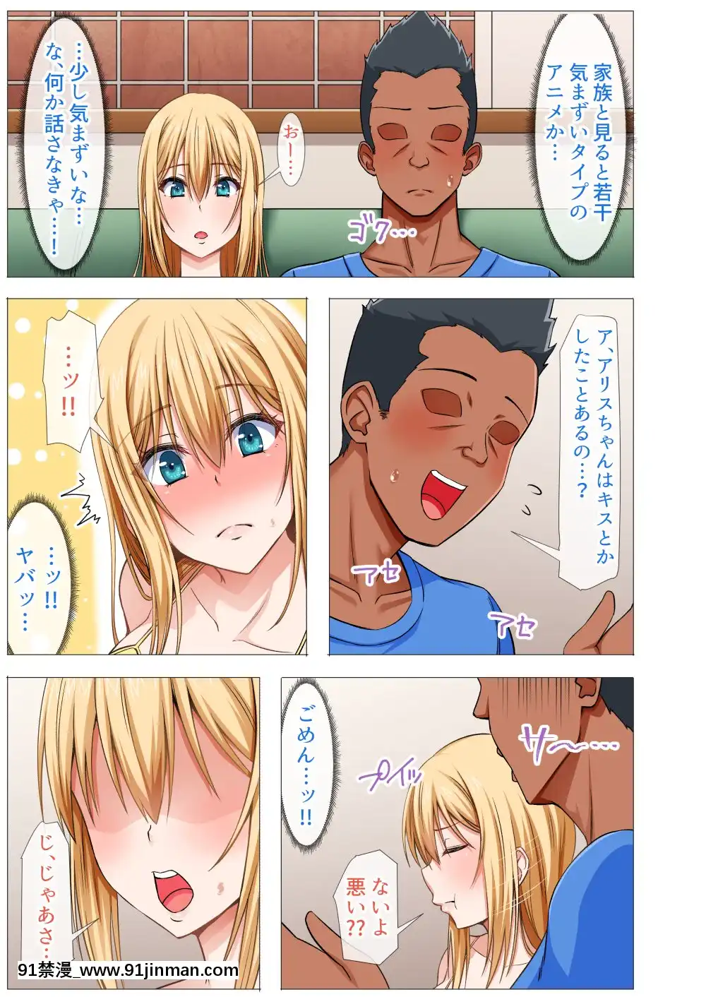 外國人妻と淫らな性活絶倫ホームステイ[h漫 排名]