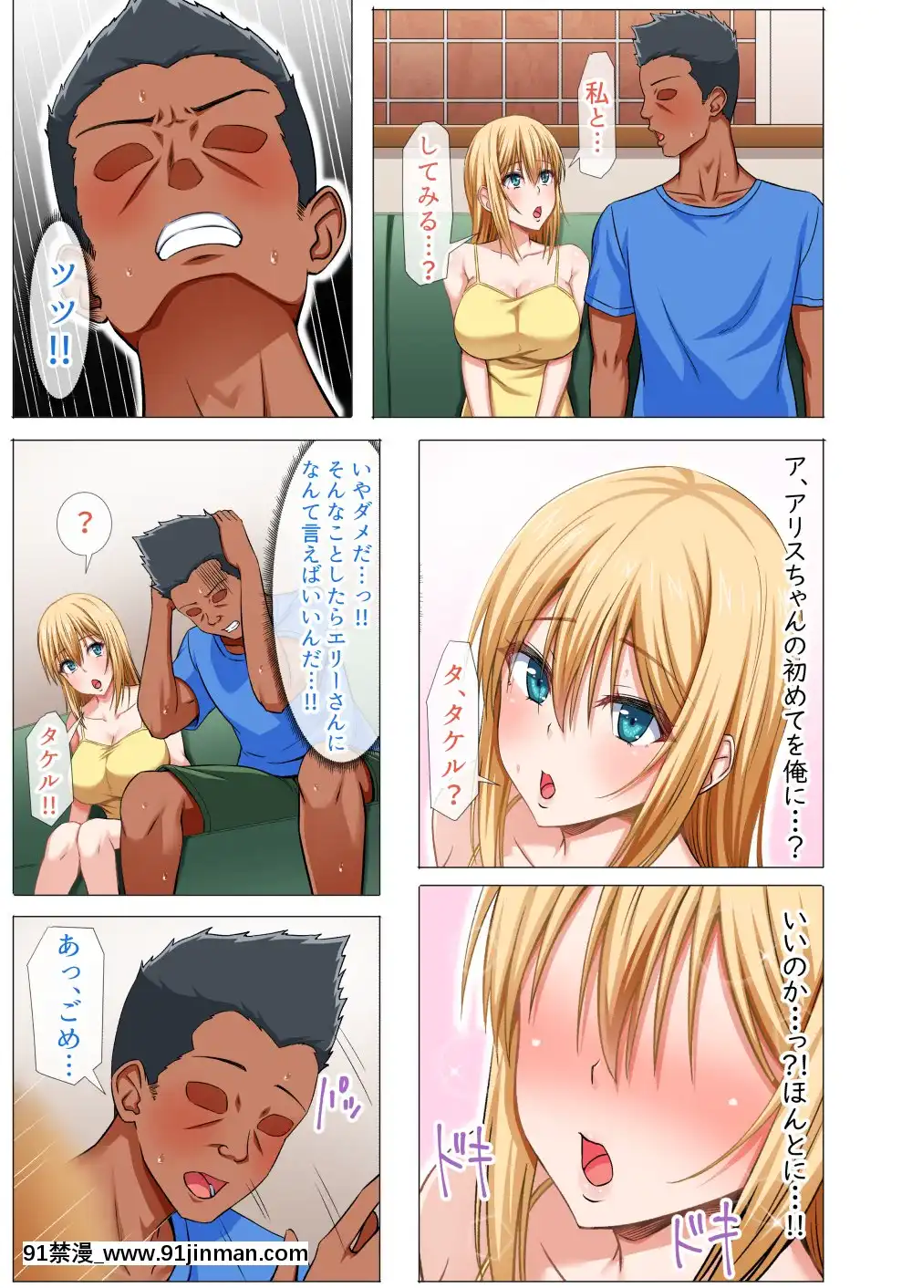 外國人妻と淫らな性活絶倫ホームステイ[h漫 排名]