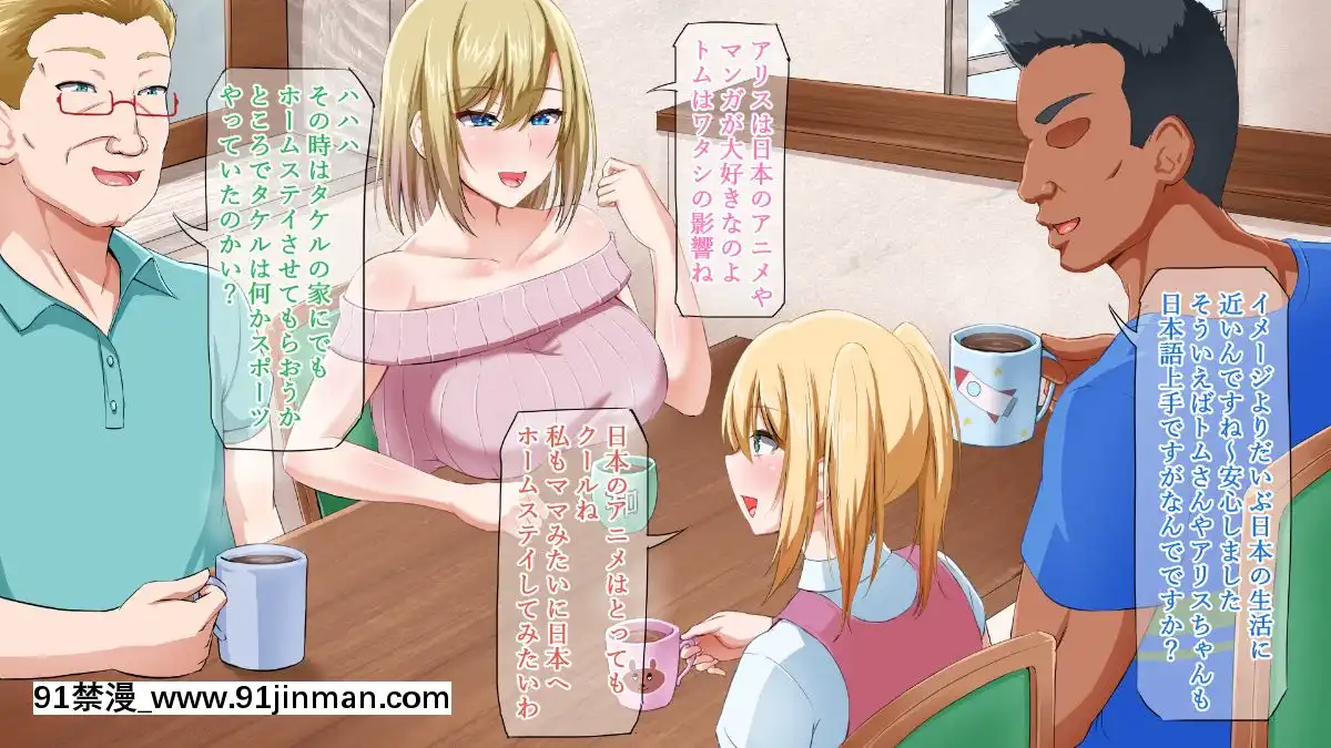 外國人妻と淫らな性活絶倫ホームステイ[h漫 排名]