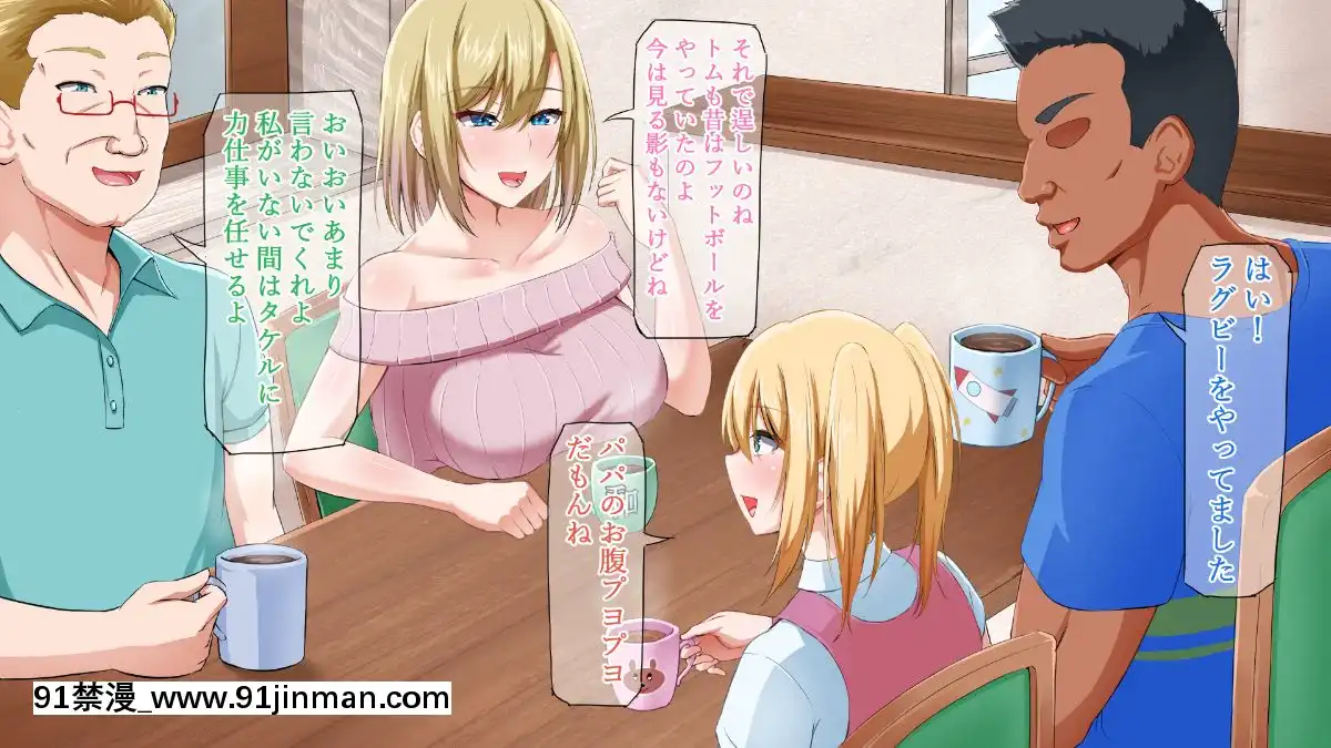 外國人妻と淫らな性活絶倫ホームステイ[h漫 排名]
