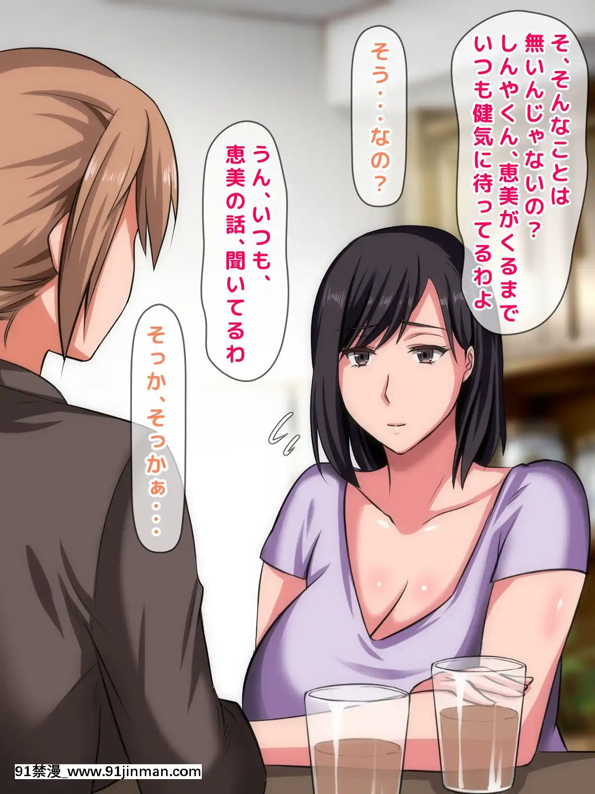 拒みきれずに娘を裏切っちゃう彼女の母〜だって夫はもう年だし、そんなに本気で愛してるとか口説かれたら私もう…[xxx 18h]