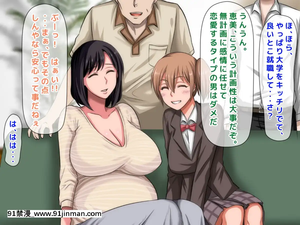拒みきれずに娘を裏切っちゃう彼女の母〜だって夫はもう年だし、そんなに本気で愛してるとか口説かれたら私もう…[xxx 18h]