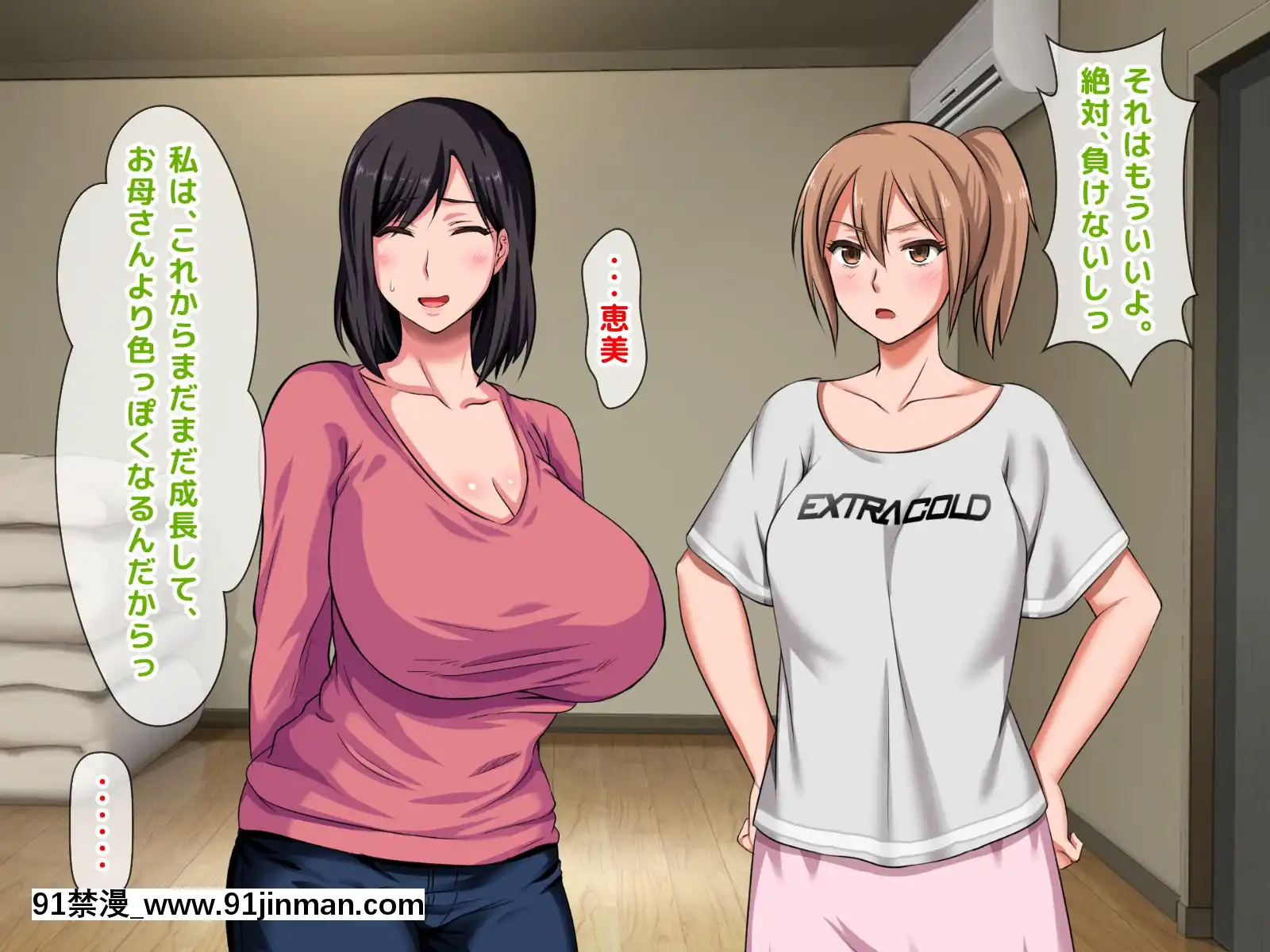 拒みきれずに娘を裏切っちゃう彼女の母〜だって夫はもう年だし、そんなに本気で愛してるとか口説かれたら私もう…[xxx 18h]