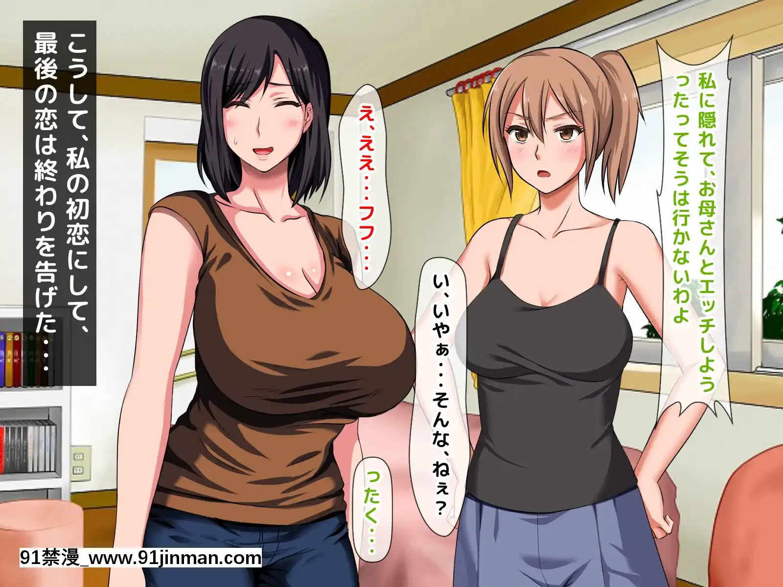拒みきれずに娘を裏切っちゃう彼女の母〜だって夫はもう年だし、そんなに本気で愛してるとか口説かれたら私もう…[xxx 18h]
