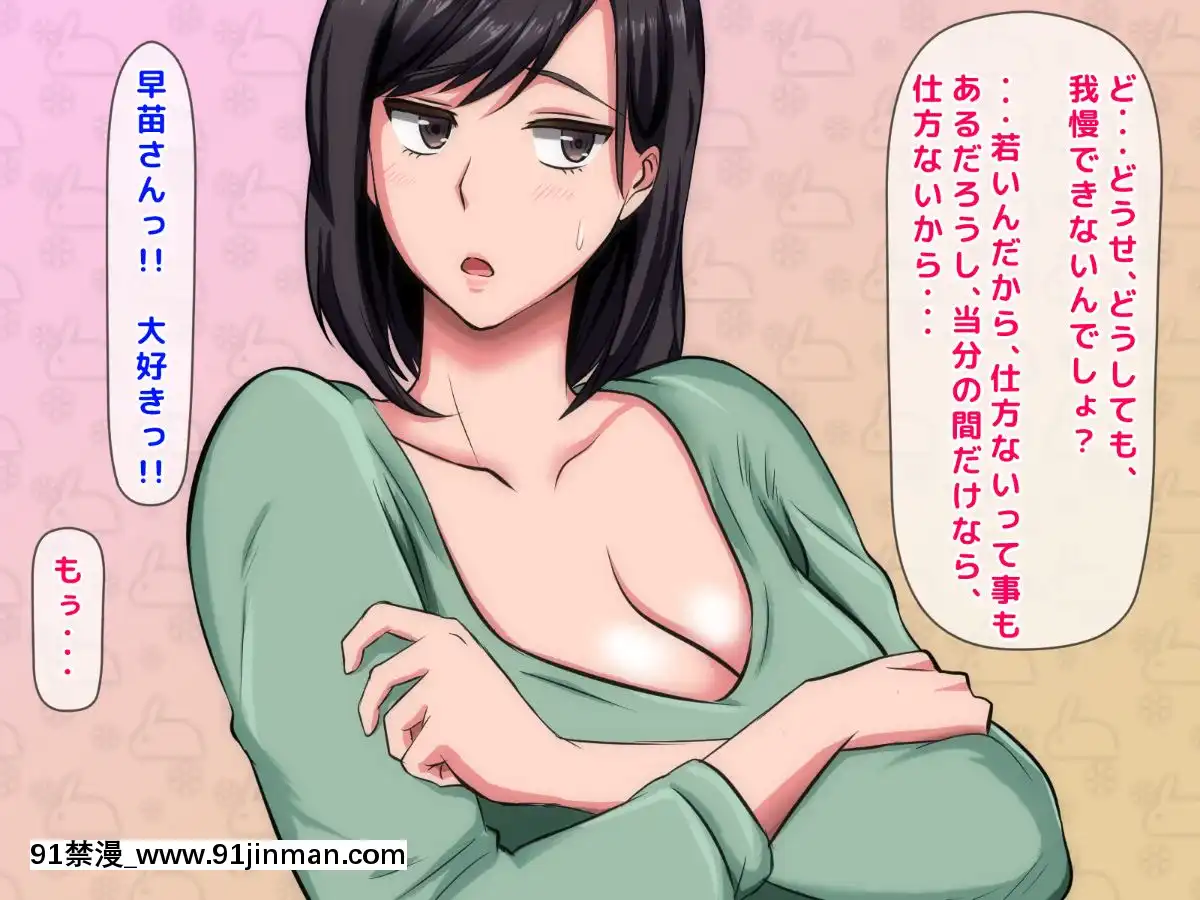 拒みきれずに娘を裏切っちゃう彼女の母〜だって夫はもう年だし、そんなに本気で愛してるとか口説かれたら私もう…[xxx 18h]