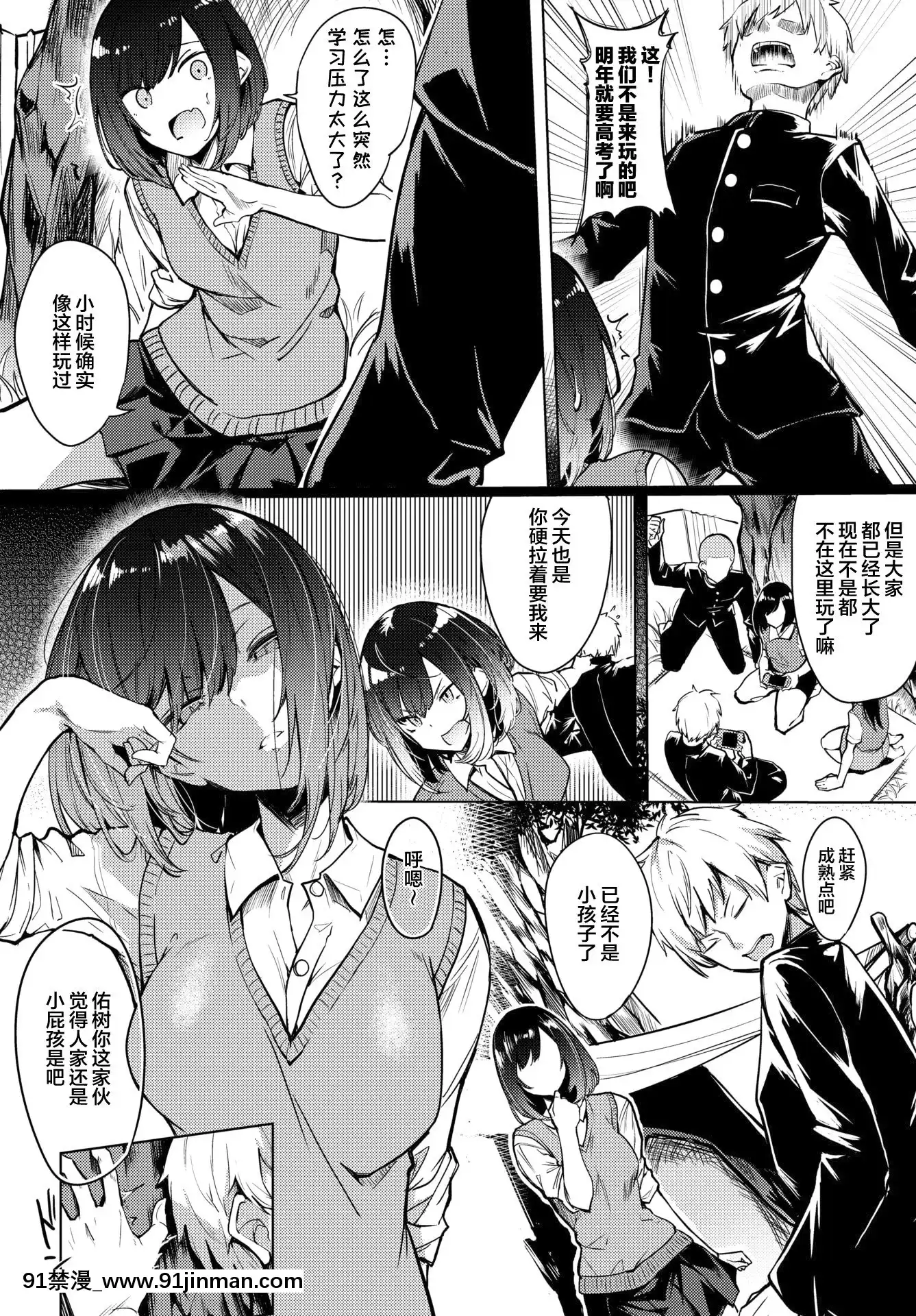 [ふじはん]ふたりの巣穴(COMICBAVEL2021年8月號)[中國翻訳][DL版][遊泳 h漫]