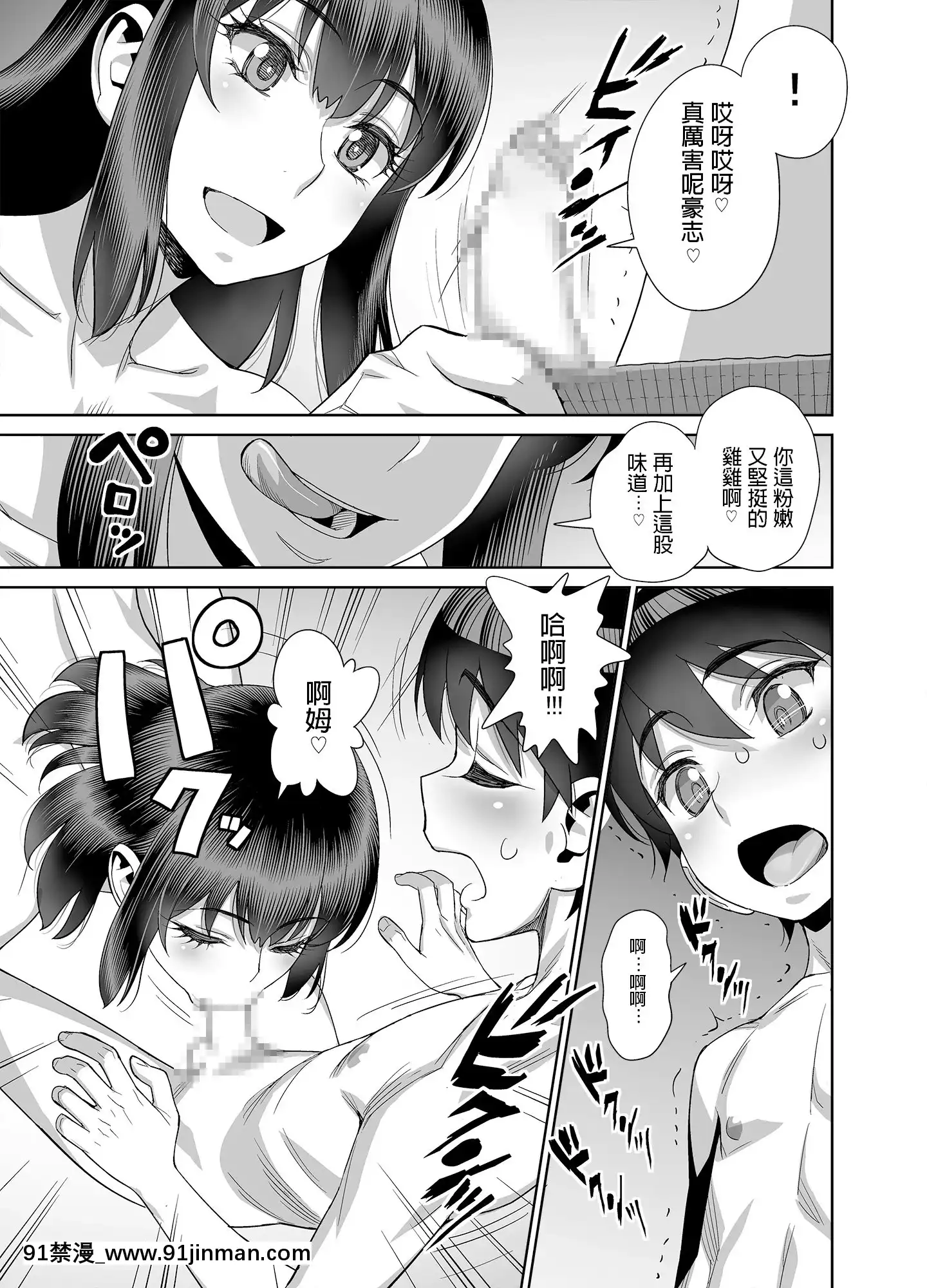 [ゲルピン(水無月十三)]息子の同級生は私のセフレ[365 bridge street 18h]