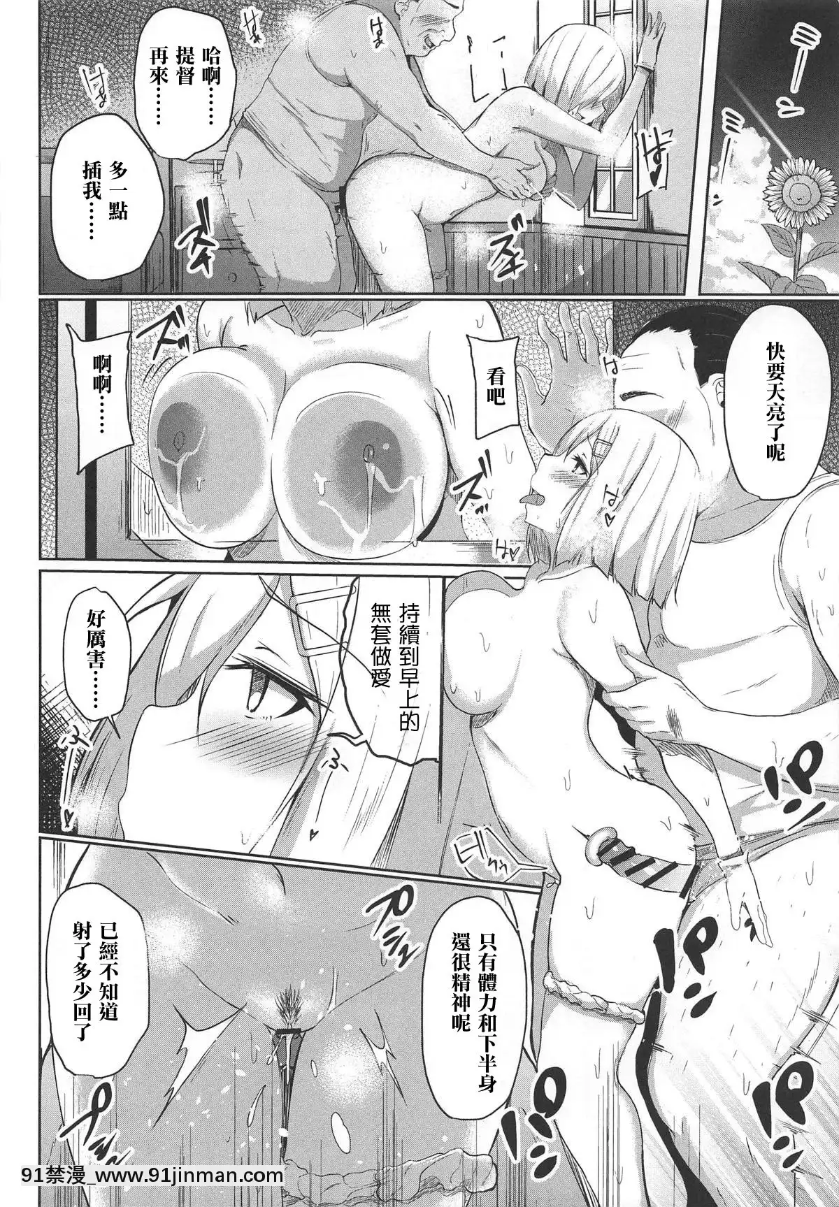 (C96)[モノクロモミジ(由那)]浜風快楽に墮ツ～知らないおっさん提督編～(艦隊これくしょん-艦これ-)[中國翻訳][新妹魔王的契約者 h漫]