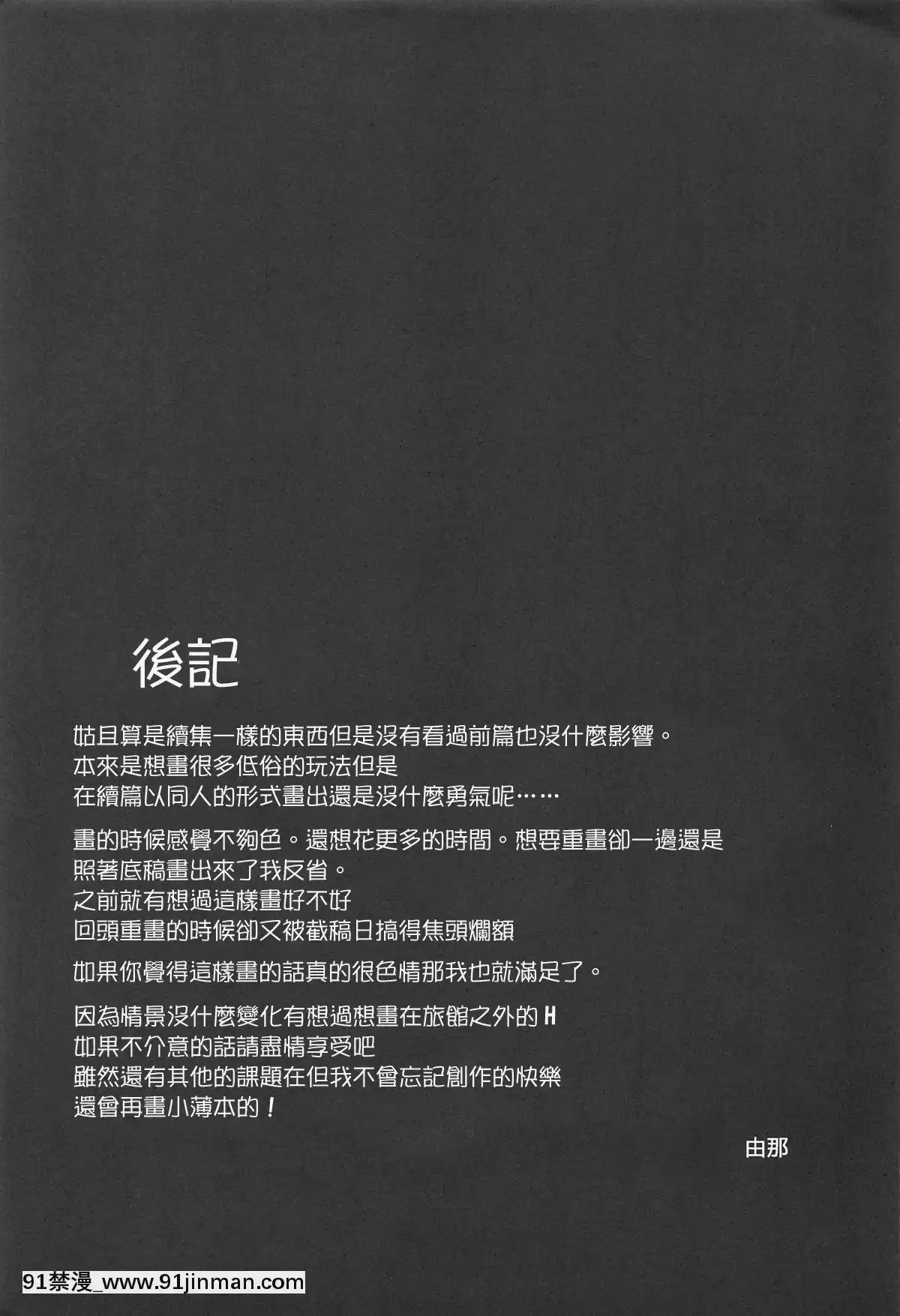 (C96)[モノクロモミジ(由那)]浜風快楽に墮ツ～知らないおっさん提督編～(艦隊これくしょん-艦これ-)[中國翻訳][新妹魔王的契約者 h漫]