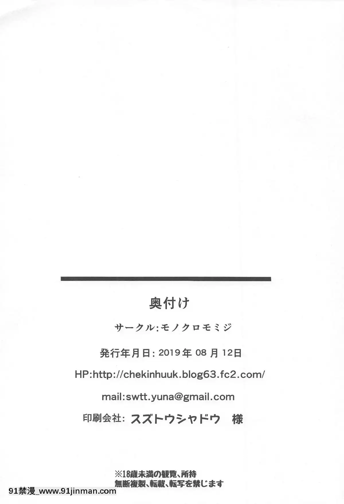 (C96)[モノクロモミジ(由那)]浜風快楽に墮ツ～知らないおっさん提督編～(艦隊これくしょん-艦これ-)[中國翻訳][新妹魔王的契約者 h漫]