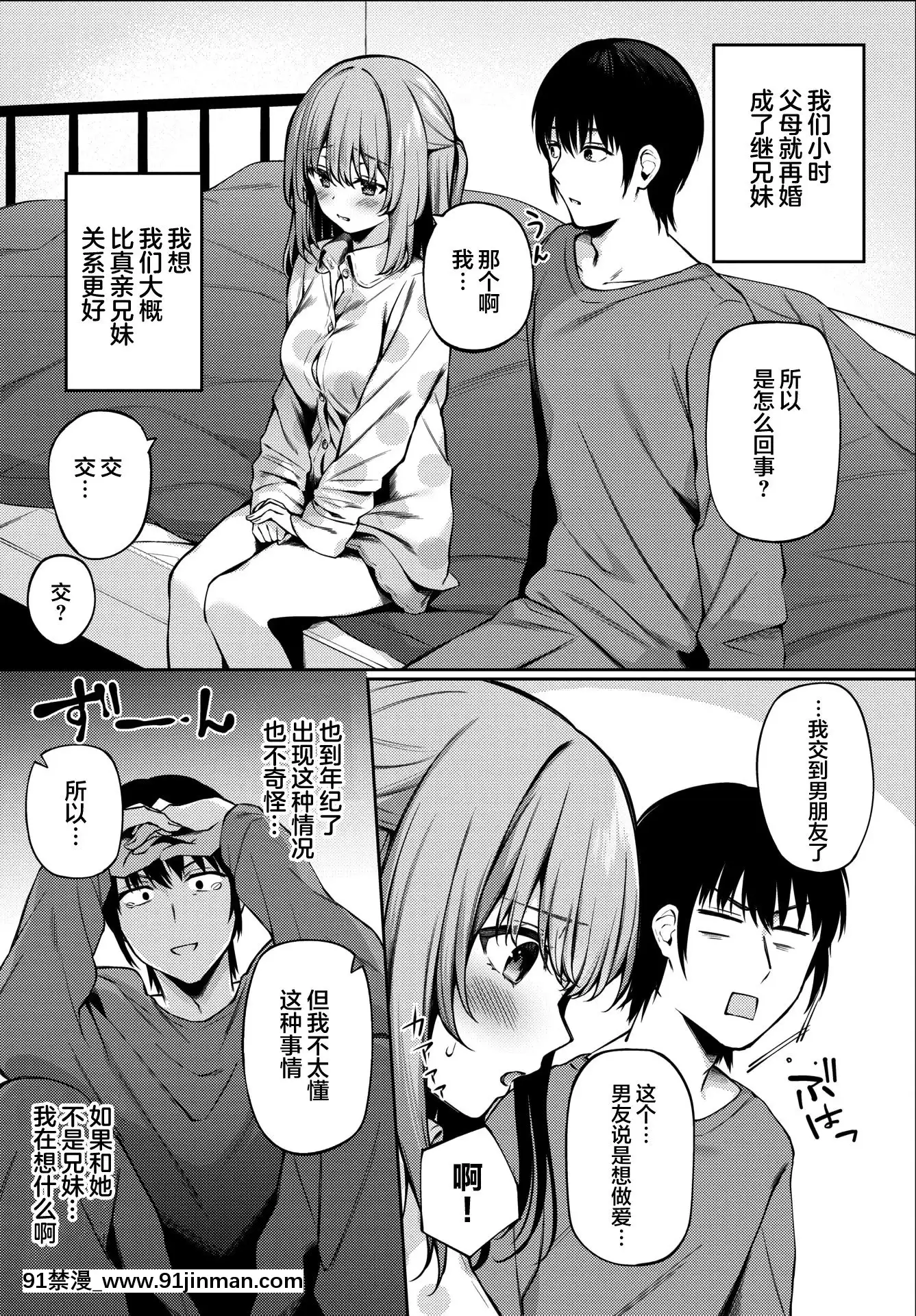 [爺わら]練習相手-(COMICBAVEL2021年8月號)[兩麵包夾漢化組][DL版][入間 h漫]