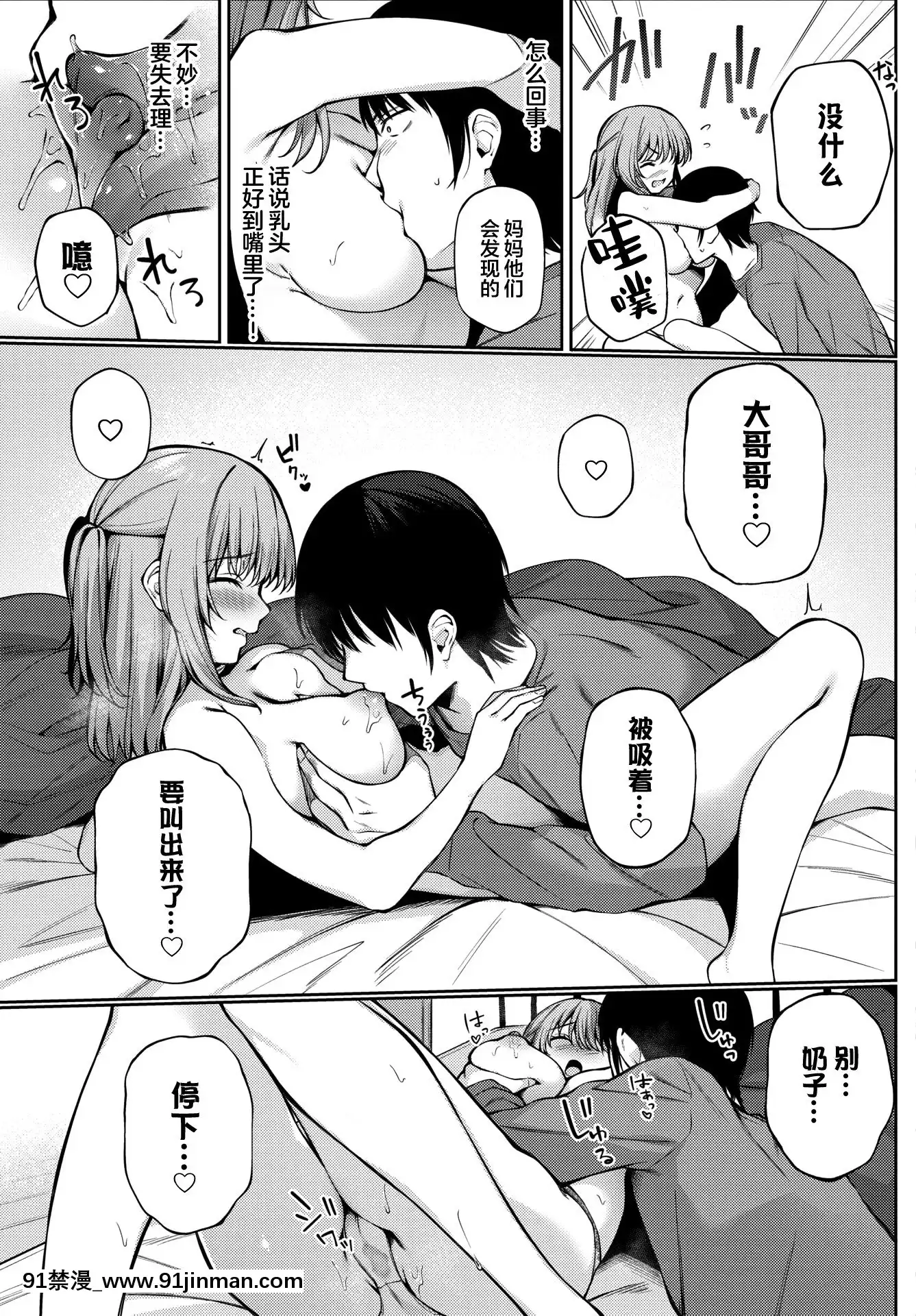 [爺わら]練習相手-(COMICBAVEL2021年8月號)[兩麵包夾漢化組][DL版][入間 h漫]