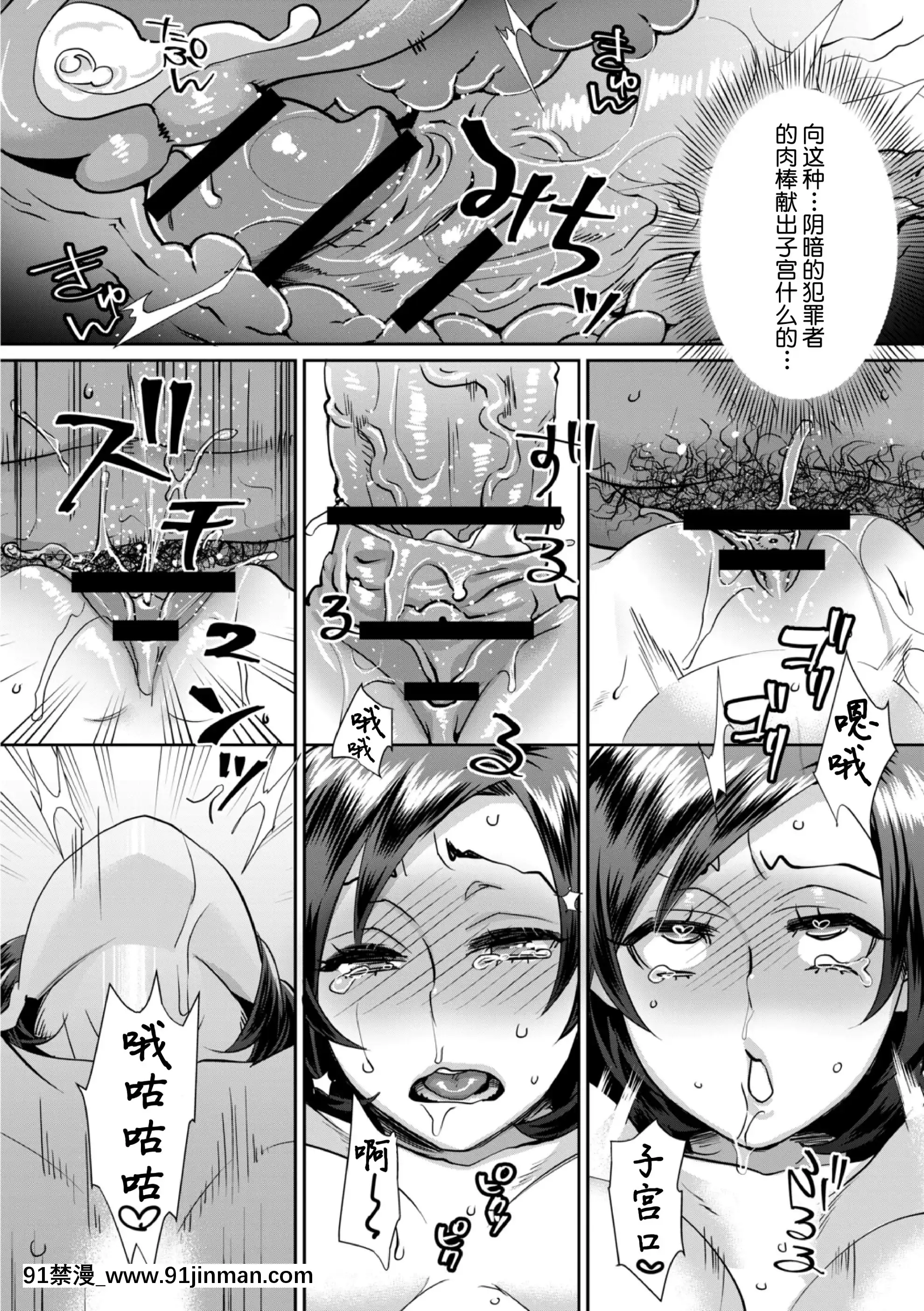 [甘竹朱郎]無理やり!-イキってパコらNight♥4話[翻車漢化組][h漫 嬌]