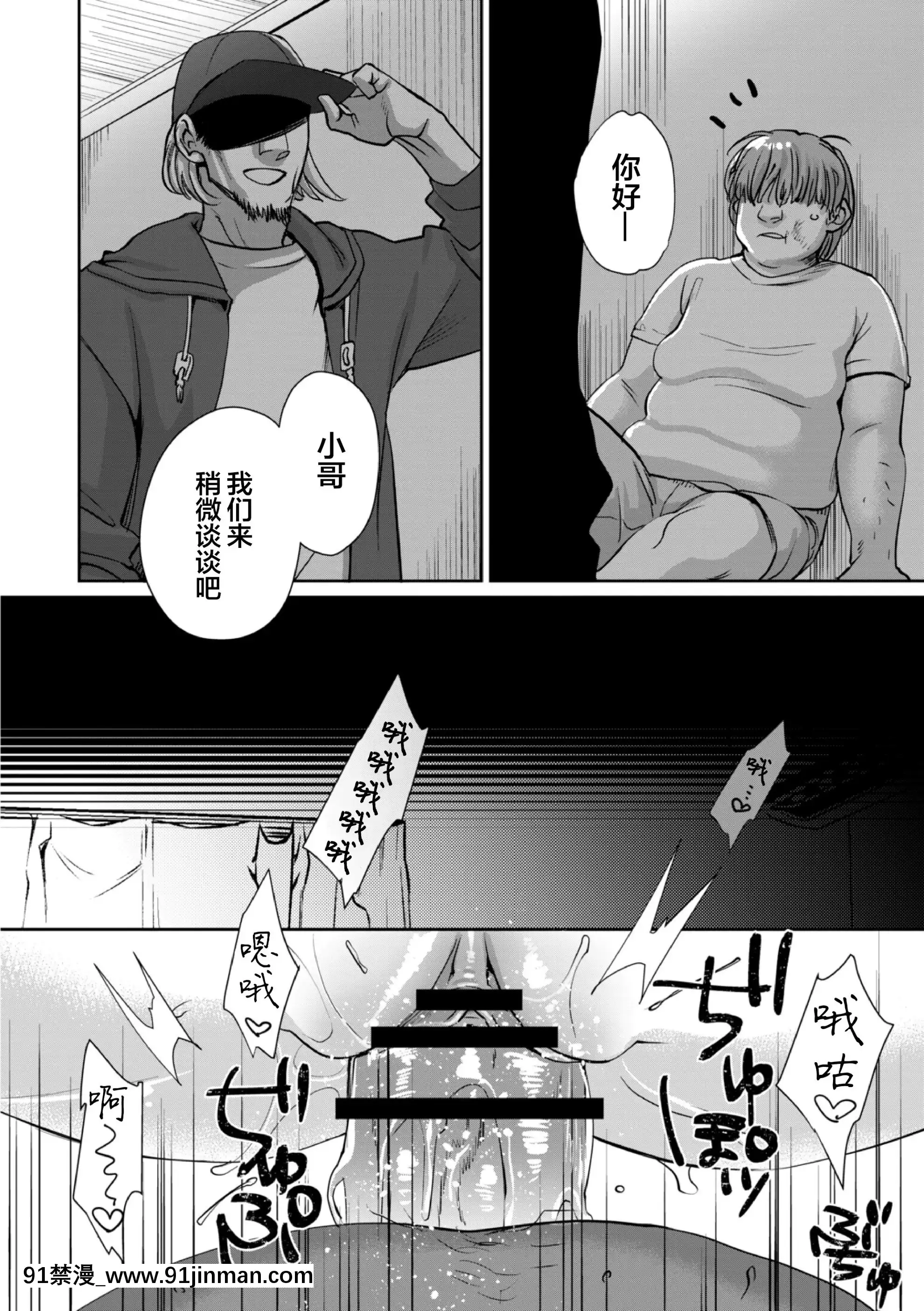 [甘竹朱郎]無理やり!-イキってパコらNight♥4話[翻車漢化組][h漫 嬌]