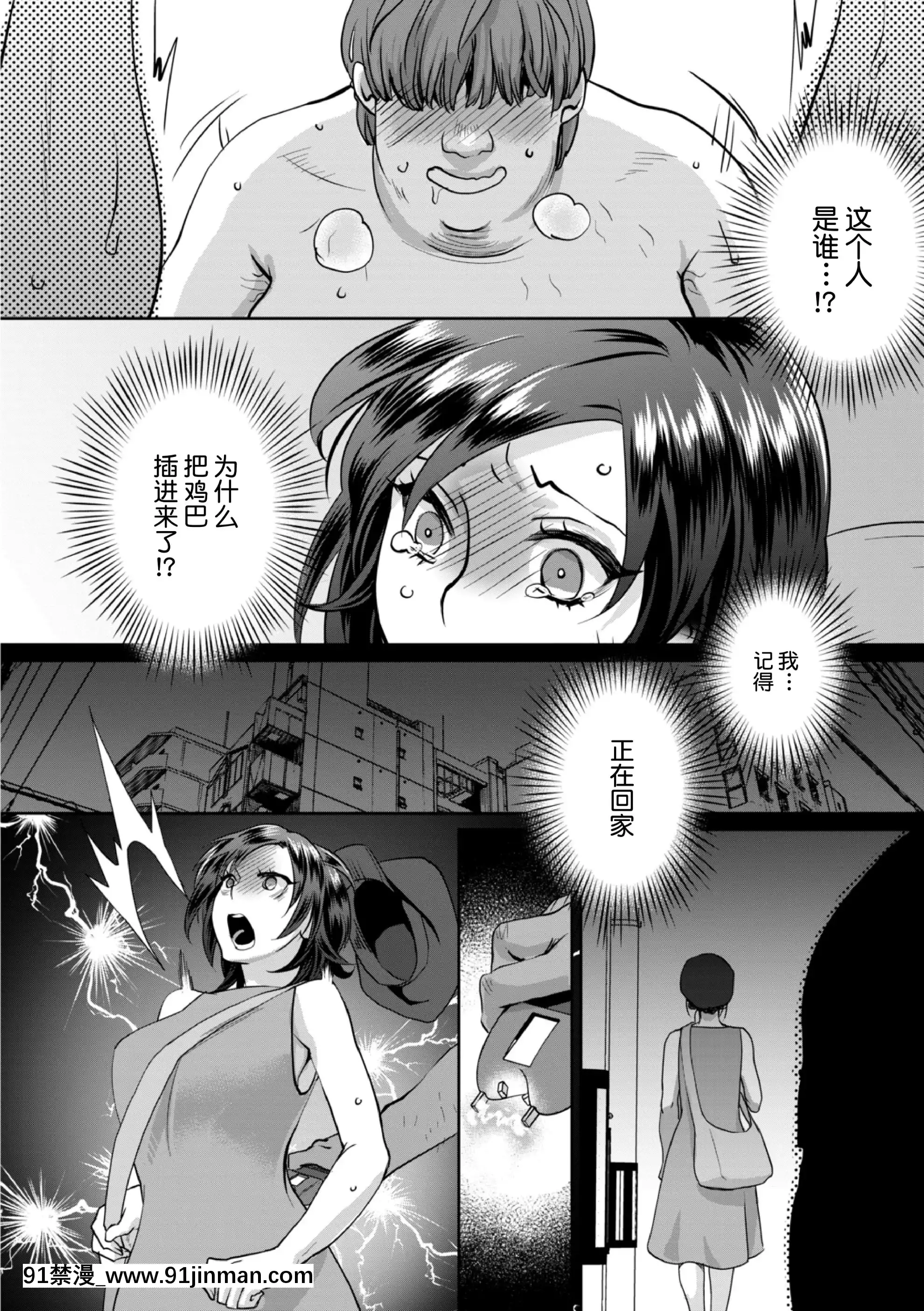 [甘竹朱郎]無理やり!-イキってパコらNight♥4話[翻車漢化組][h漫 嬌]