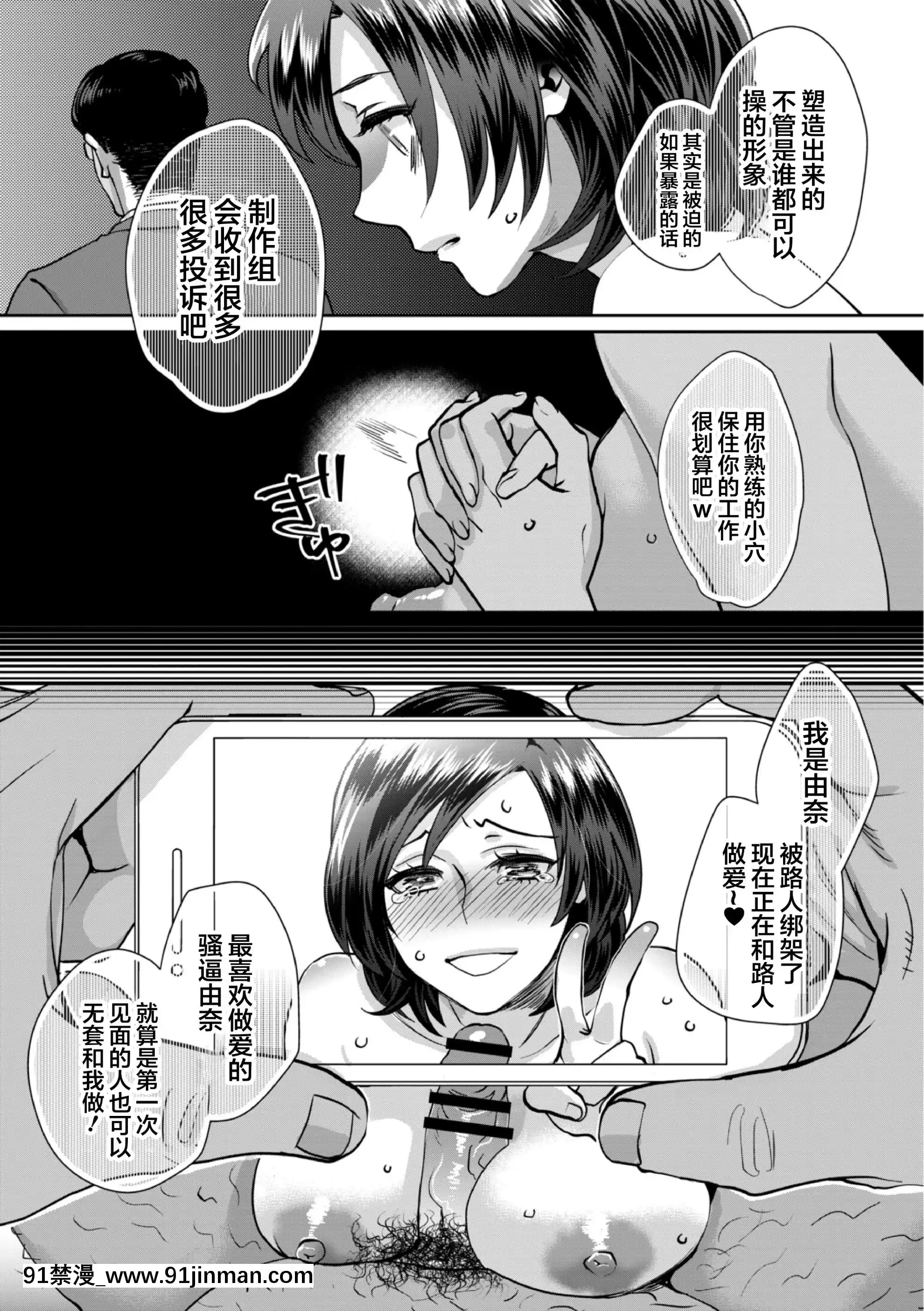 [甘竹朱郎]無理やり!-イキってパコらNight♥4話[翻車漢化組][h漫 嬌]