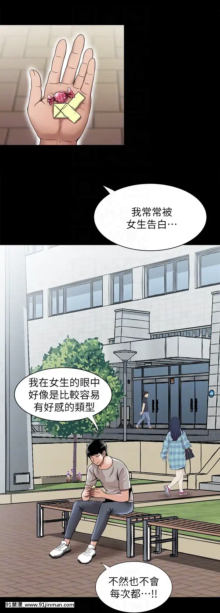 別人的老婆1-97話[完結][21+h漫畫]